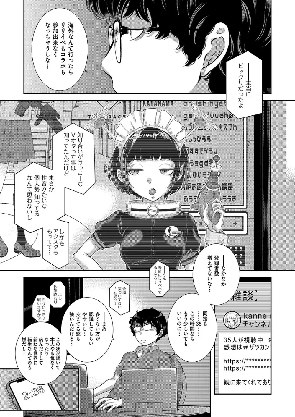 コスプレメイドがいかがわしい Page.166