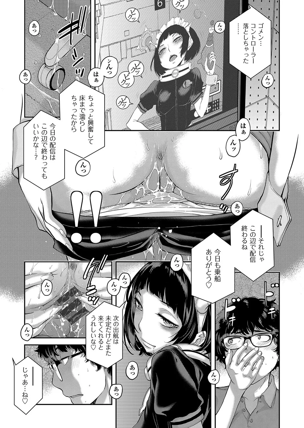 コスプレメイドがいかがわしい Page.176