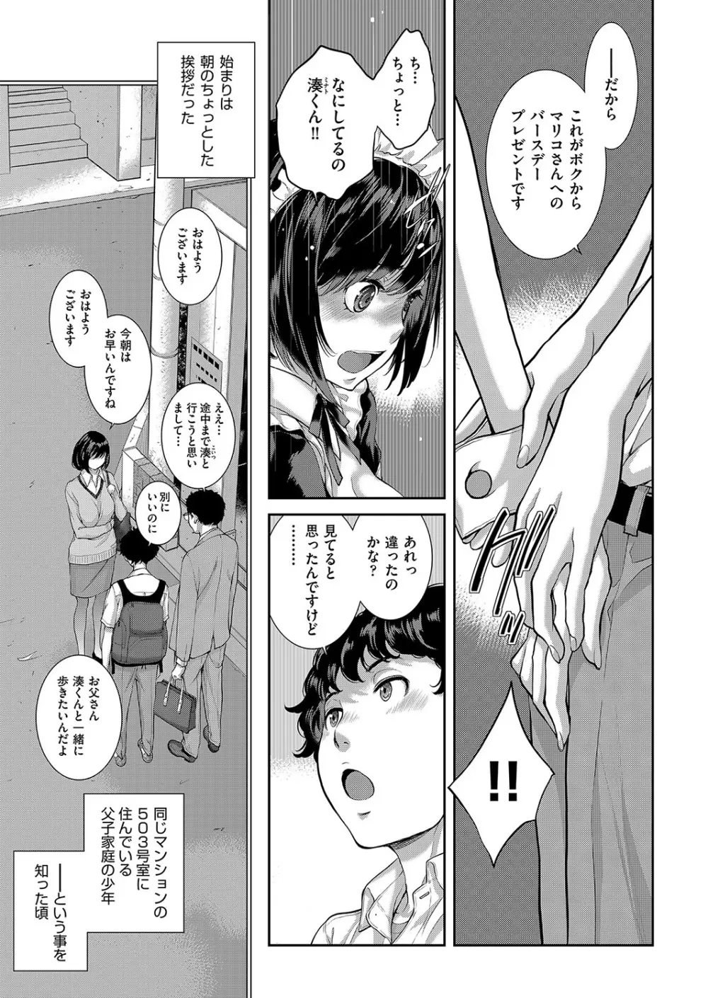 コスプレメイドがいかがわしい Page.38