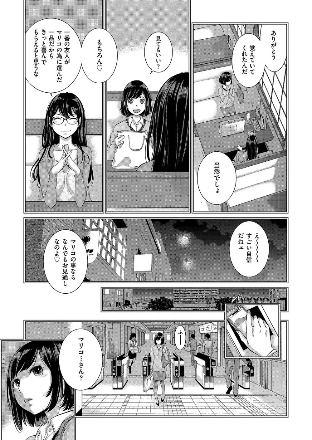 コスプレメイドがいかがわしい Page.40