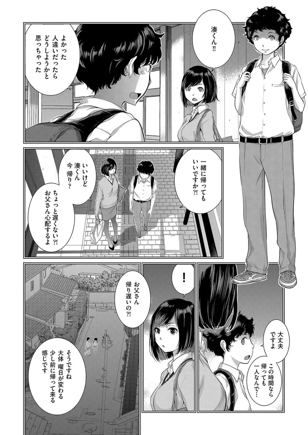 コスプレメイドがいかがわしい Page.41
