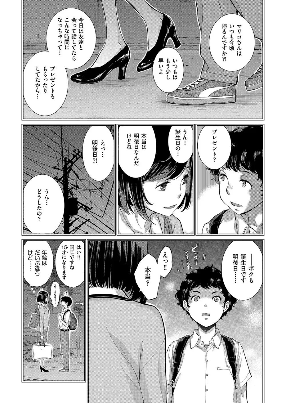コスプレメイドがいかがわしい Page.42
