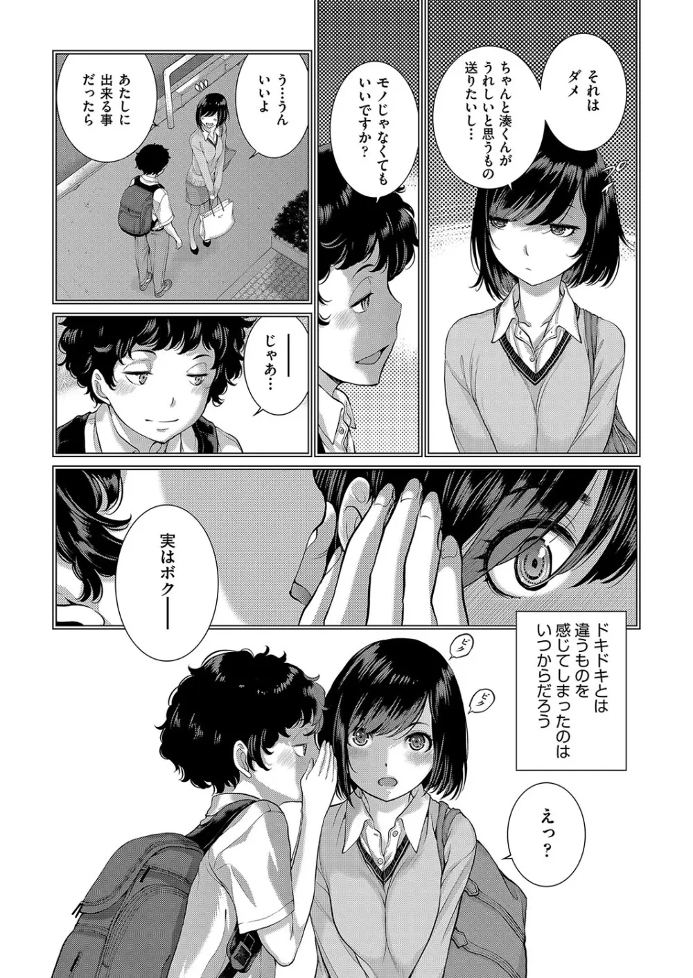 コスプレメイドがいかがわしい Page.44