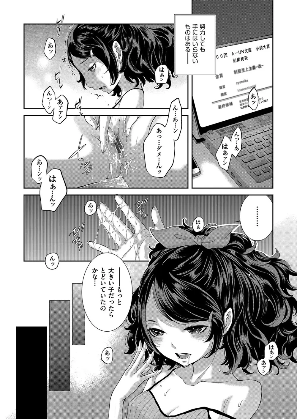 コスプレメイドがいかがわしい Page.5