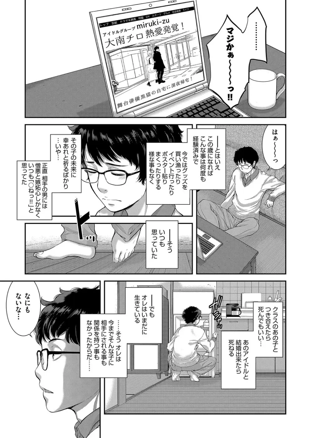 コスプレメイドがいかがわしい Page.68