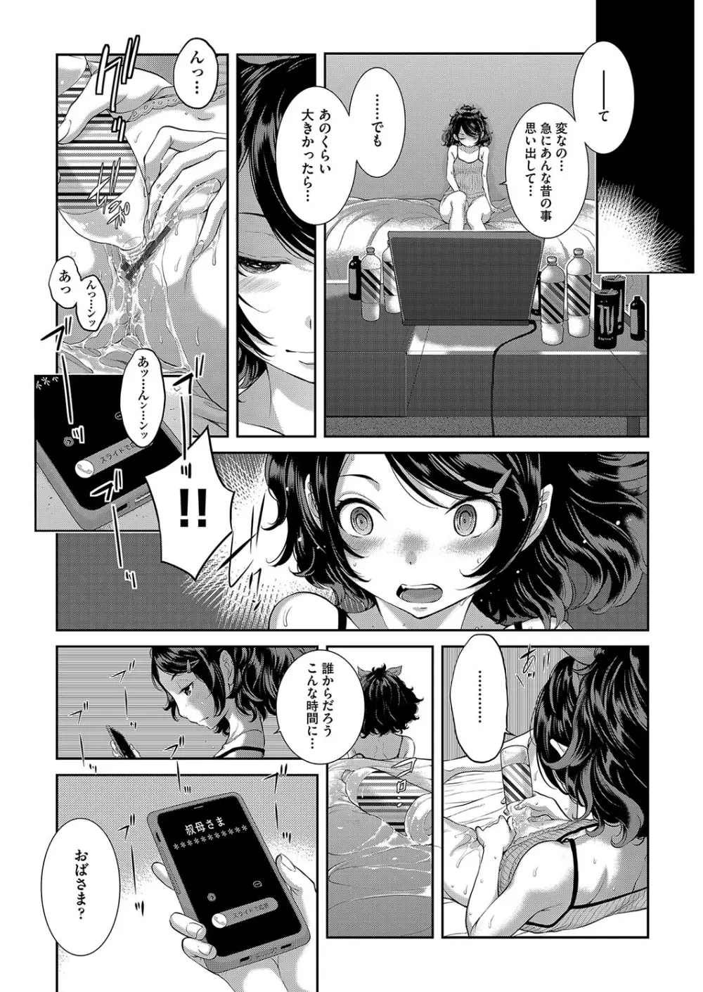 コスプレメイドがいかがわしい Page.7
