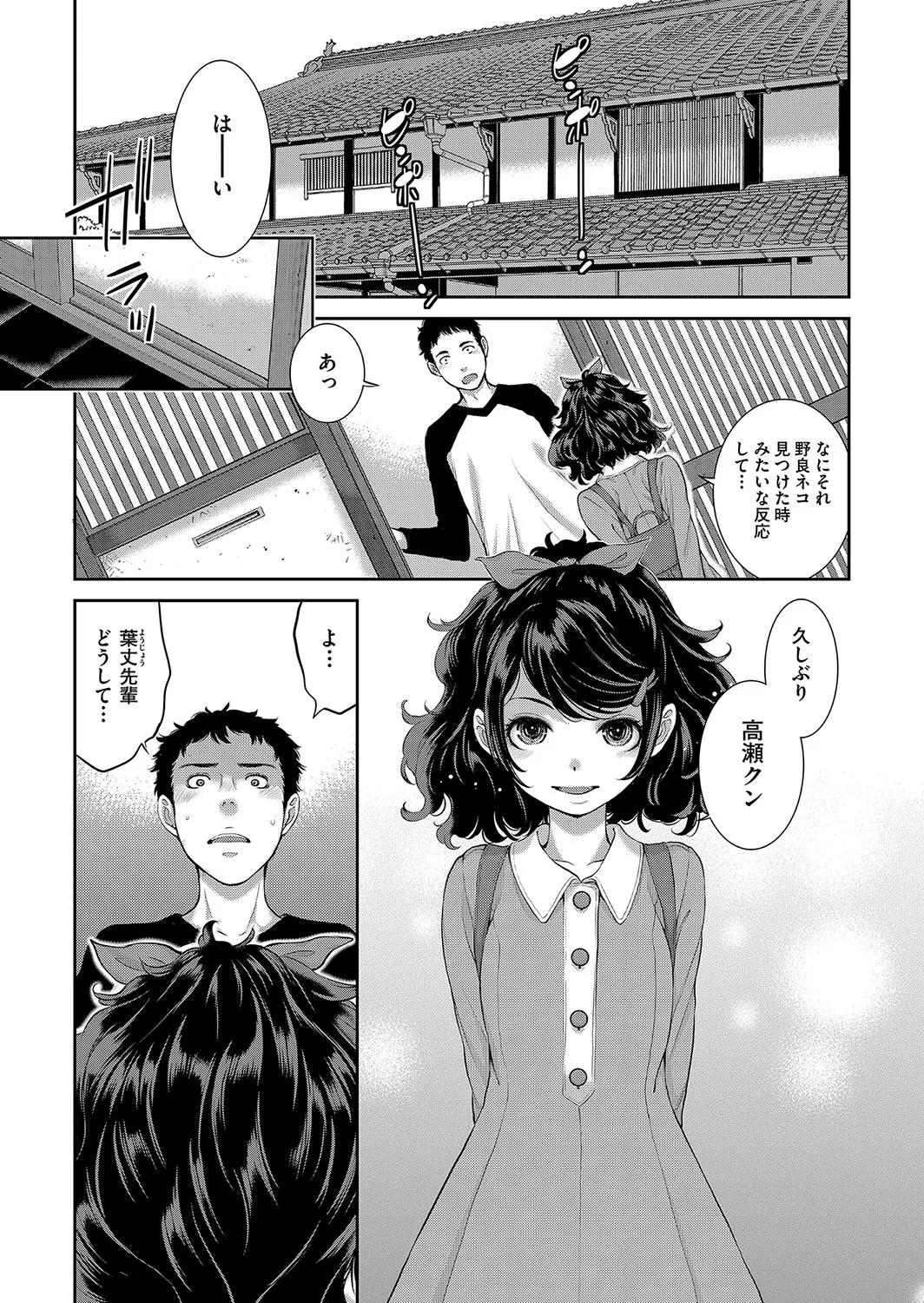 コスプレメイドがいかがわしい Page.8