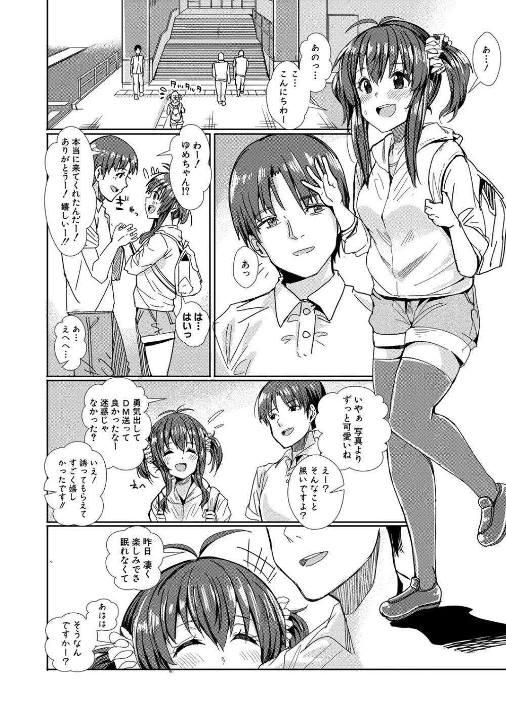 入室って即セックス 女子が100％発情する伝説のヤリ部屋！！【FANZA特装版】 Page.189