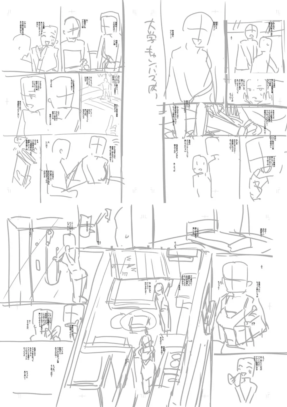 入室って即セックス 女子が100％発情する伝説のヤリ部屋！！【FANZA特装版】 Page.223