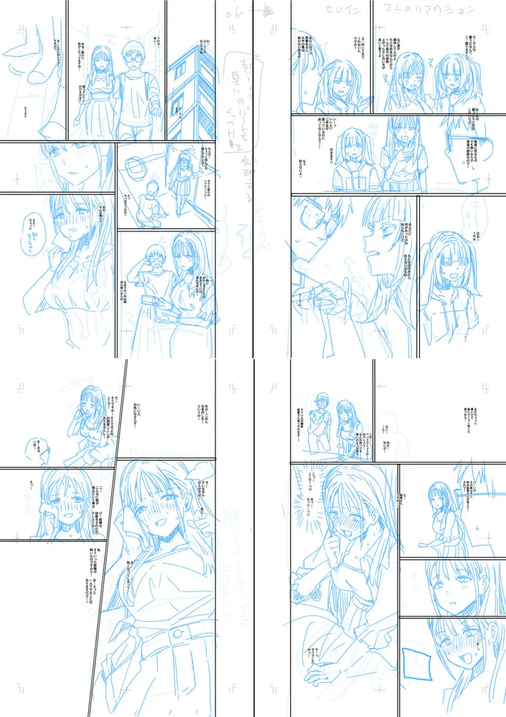 入室って即セックス 女子が100％発情する伝説のヤリ部屋！！【FANZA特装版】 Page.232