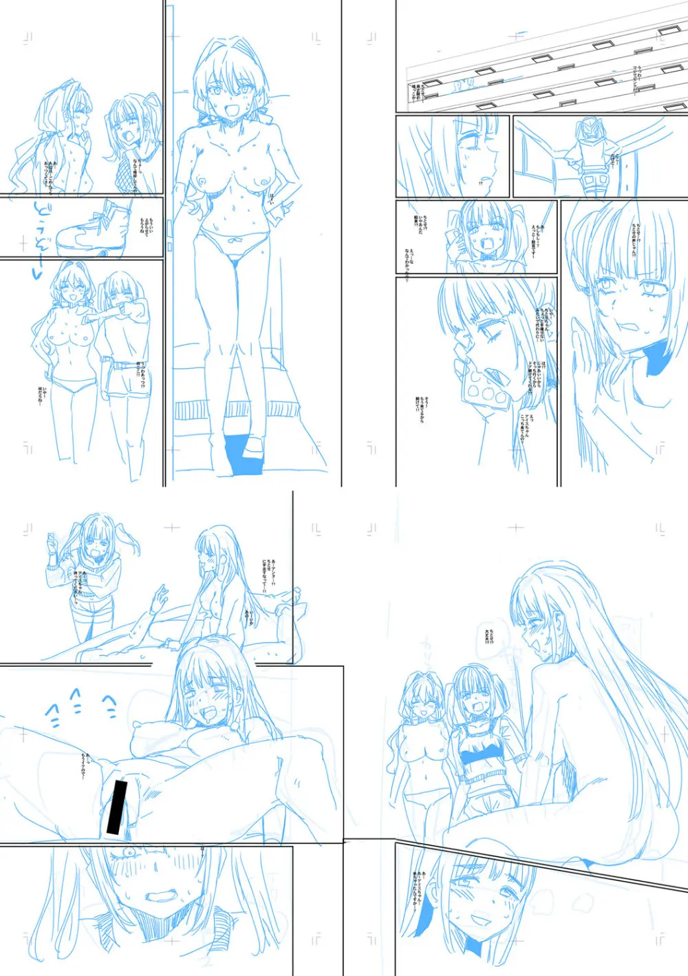 入室って即セックス 女子が100％発情する伝説のヤリ部屋！！【FANZA特装版】 Page.240