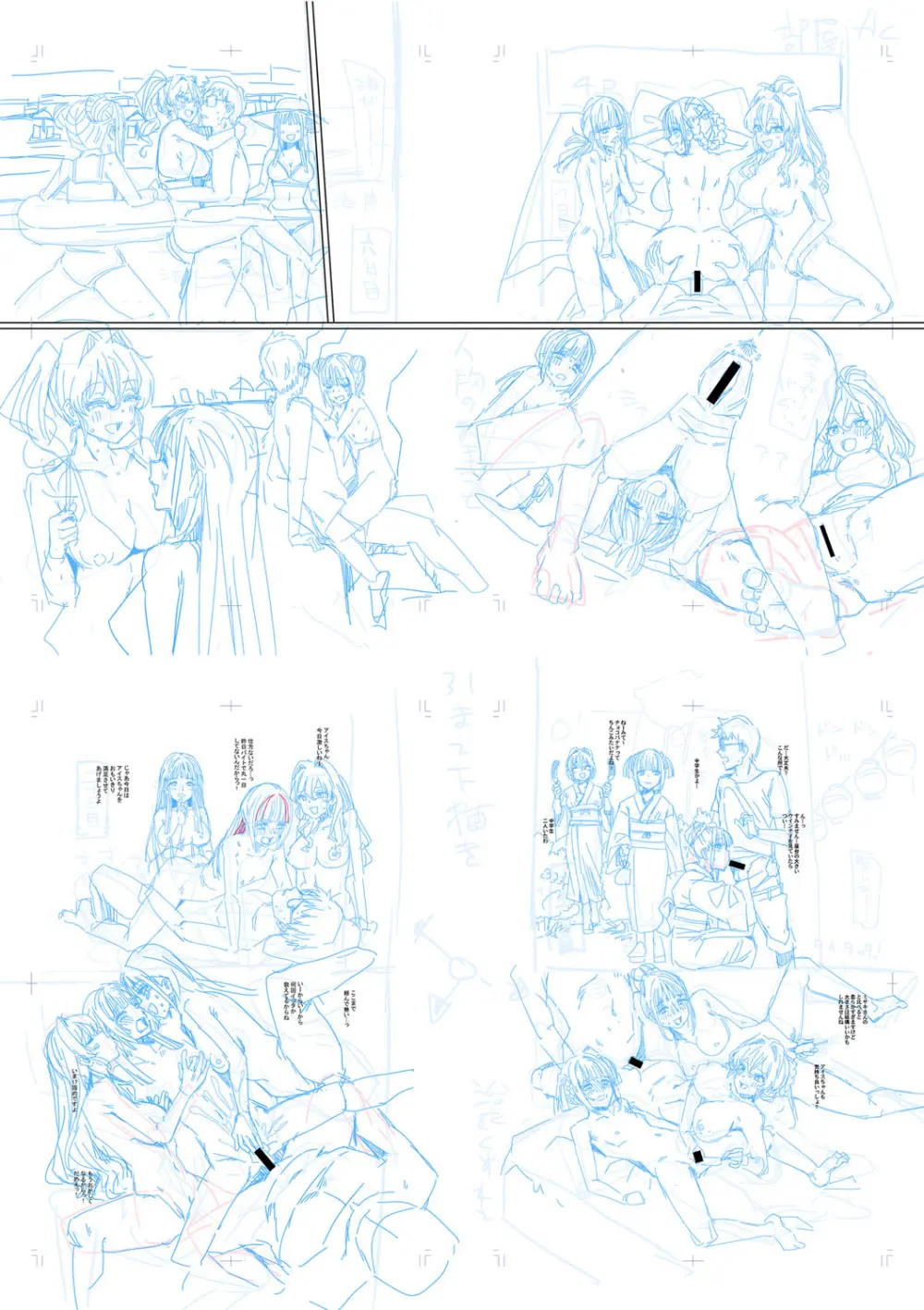 入室って即セックス 女子が100％発情する伝説のヤリ部屋！！【FANZA特装版】 Page.246