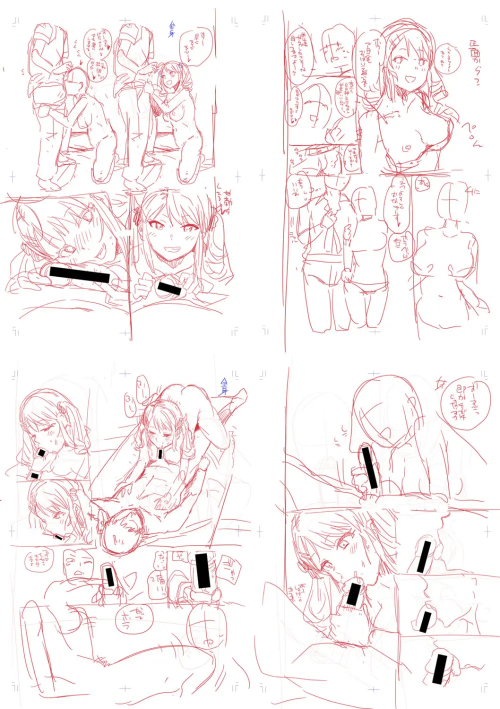 入室って即セックス 女子が100％発情する伝説のヤリ部屋！！【FANZA特装版】 Page.254