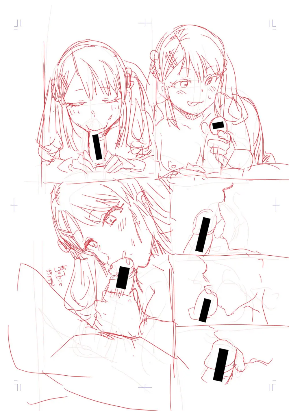 入室って即セックス 女子が100％発情する伝説のヤリ部屋！！【FANZA特装版】 Page.260