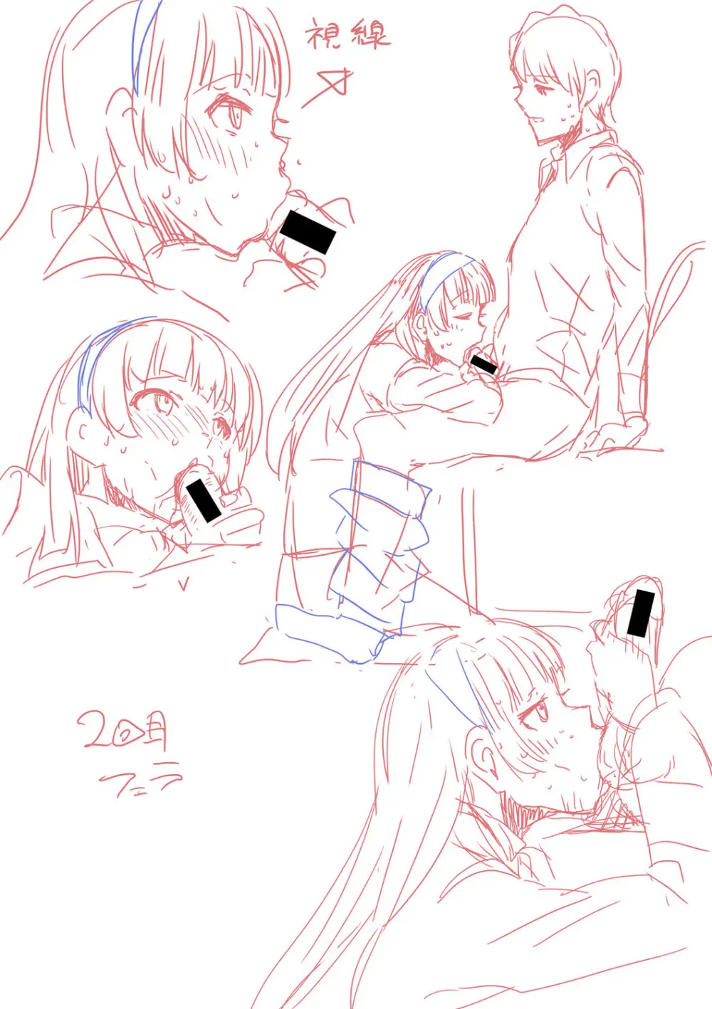 入室って即セックス 女子が100％発情する伝説のヤリ部屋！！【FANZA特装版】 Page.267