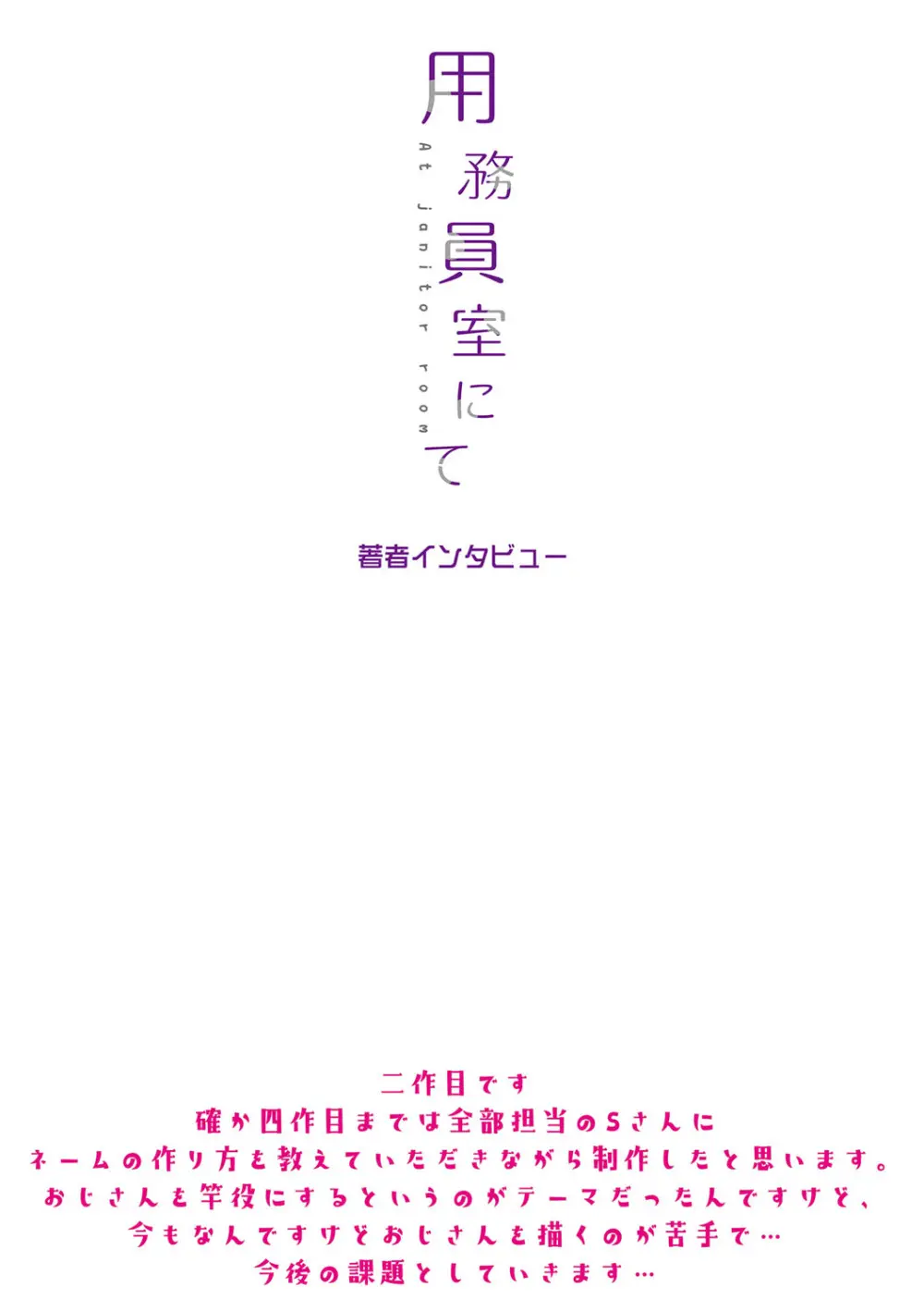 入室って即セックス 女子が100％発情する伝説のヤリ部屋！！【FANZA特装版】 Page.285
