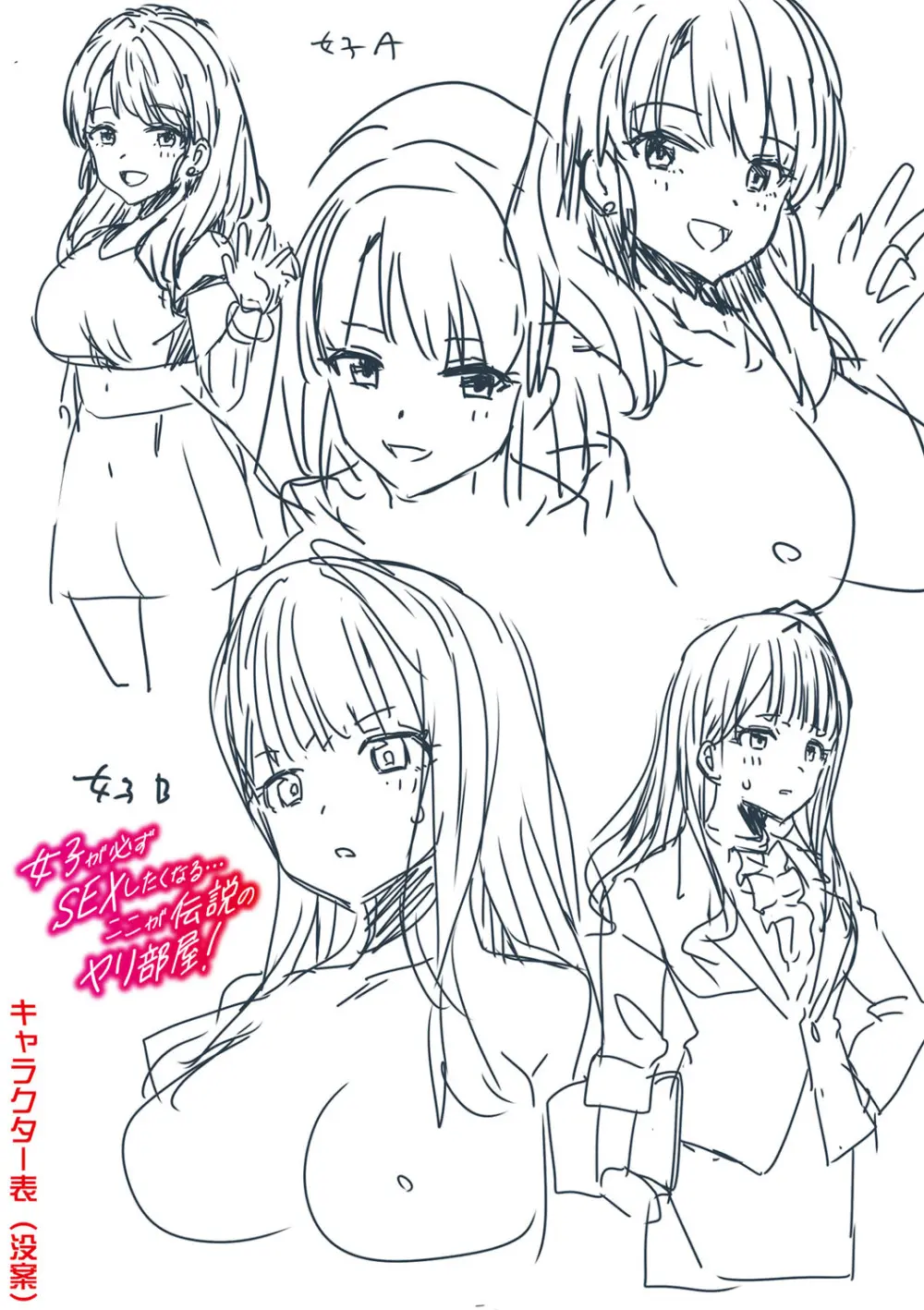 入室って即セックス 女子が100％発情する伝説のヤリ部屋！！【FANZA特装版】 Page.299