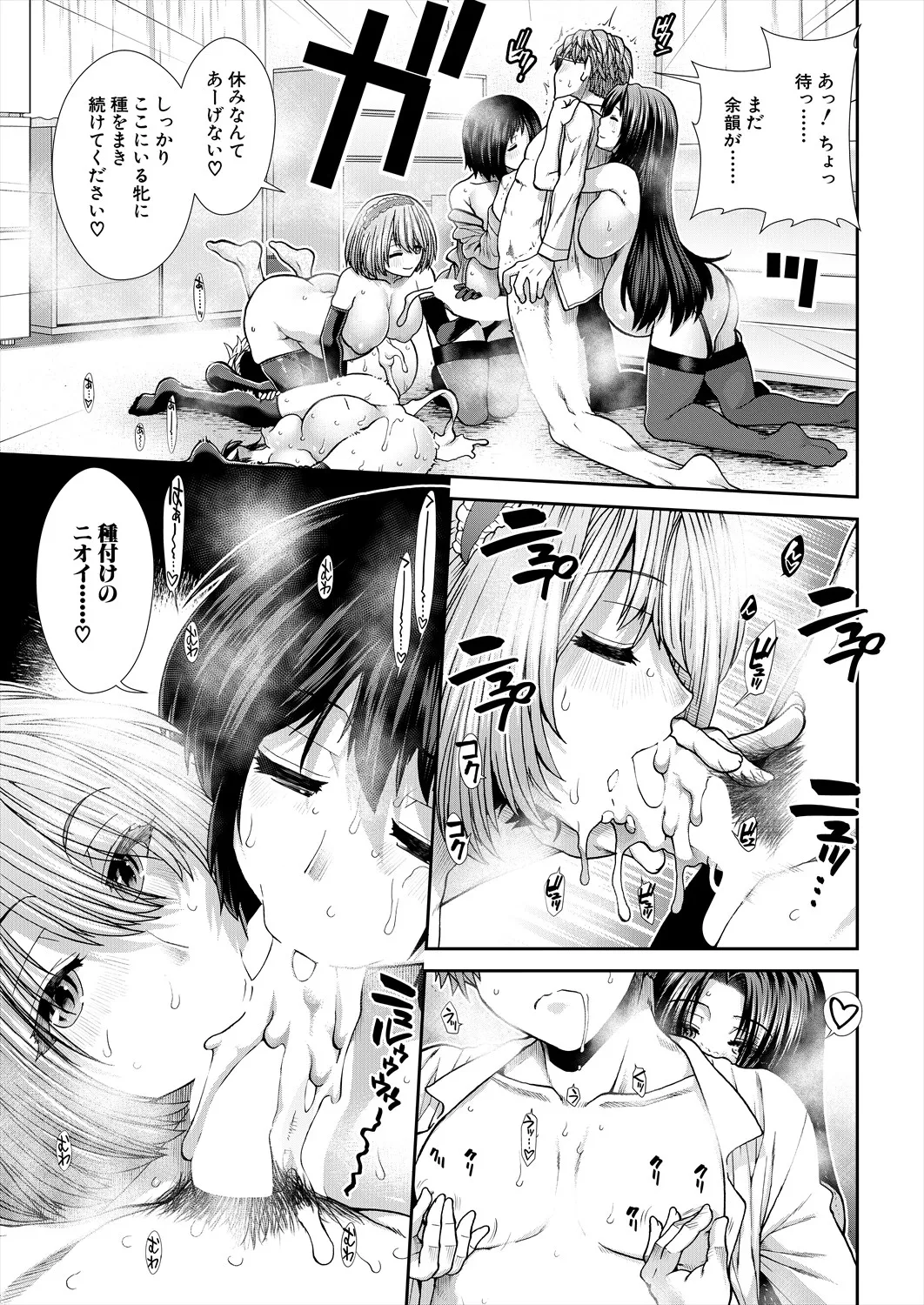 COMIC 夢幻転生 2025年4月号 Page.111