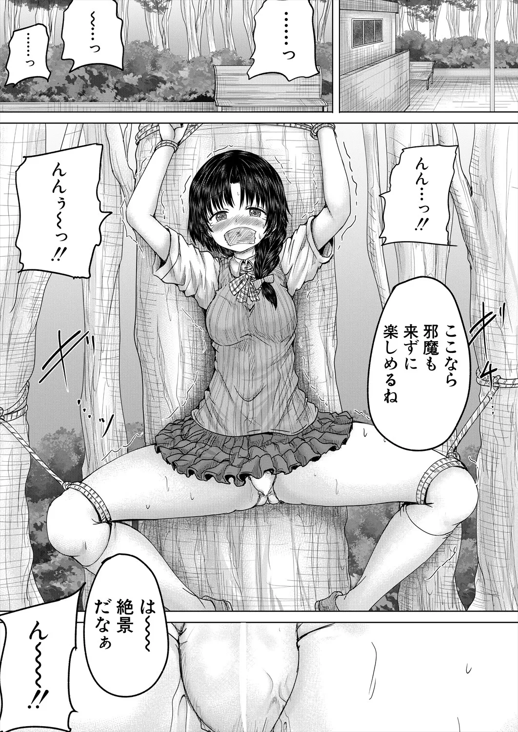 COMIC 夢幻転生 2025年4月号 Page.151