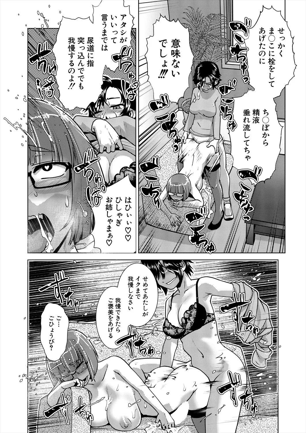 COMIC 夢幻転生 2025年4月号 Page.290