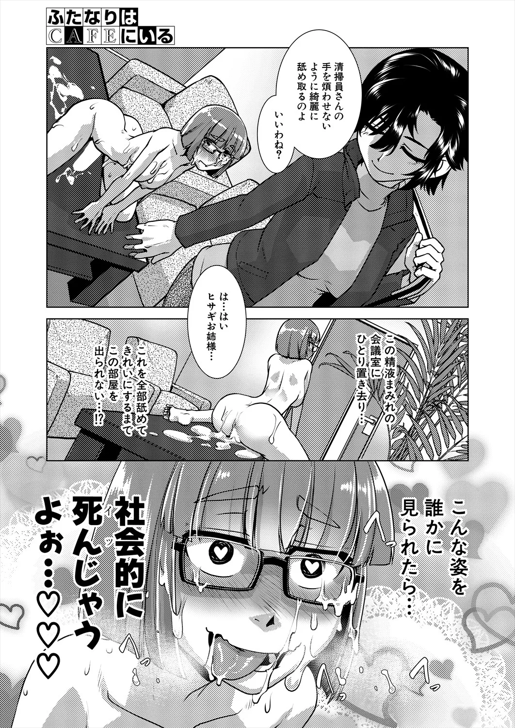 COMIC 夢幻転生 2025年4月号 Page.307