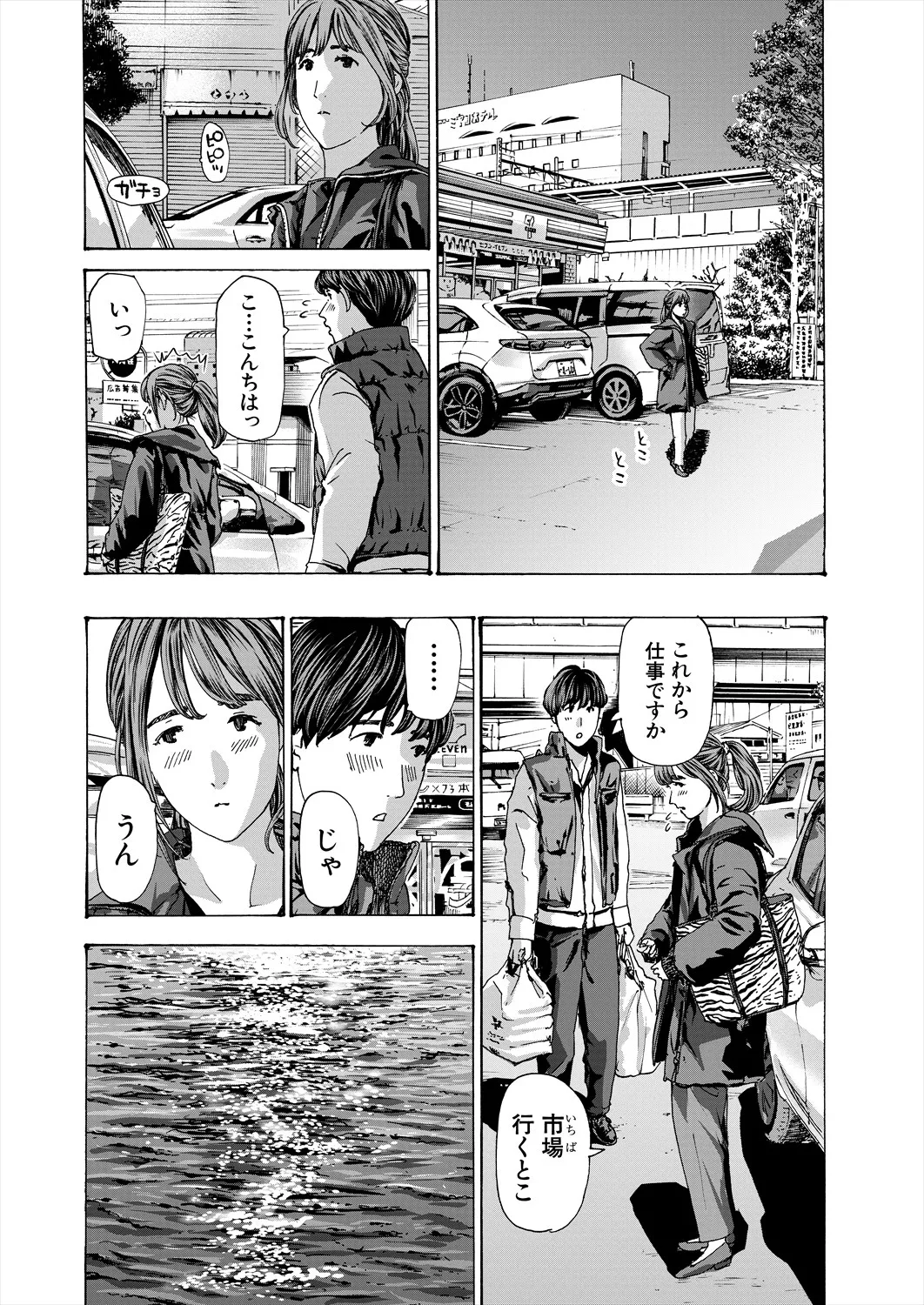 COMIC 夢幻転生 2025年4月号 Page.332