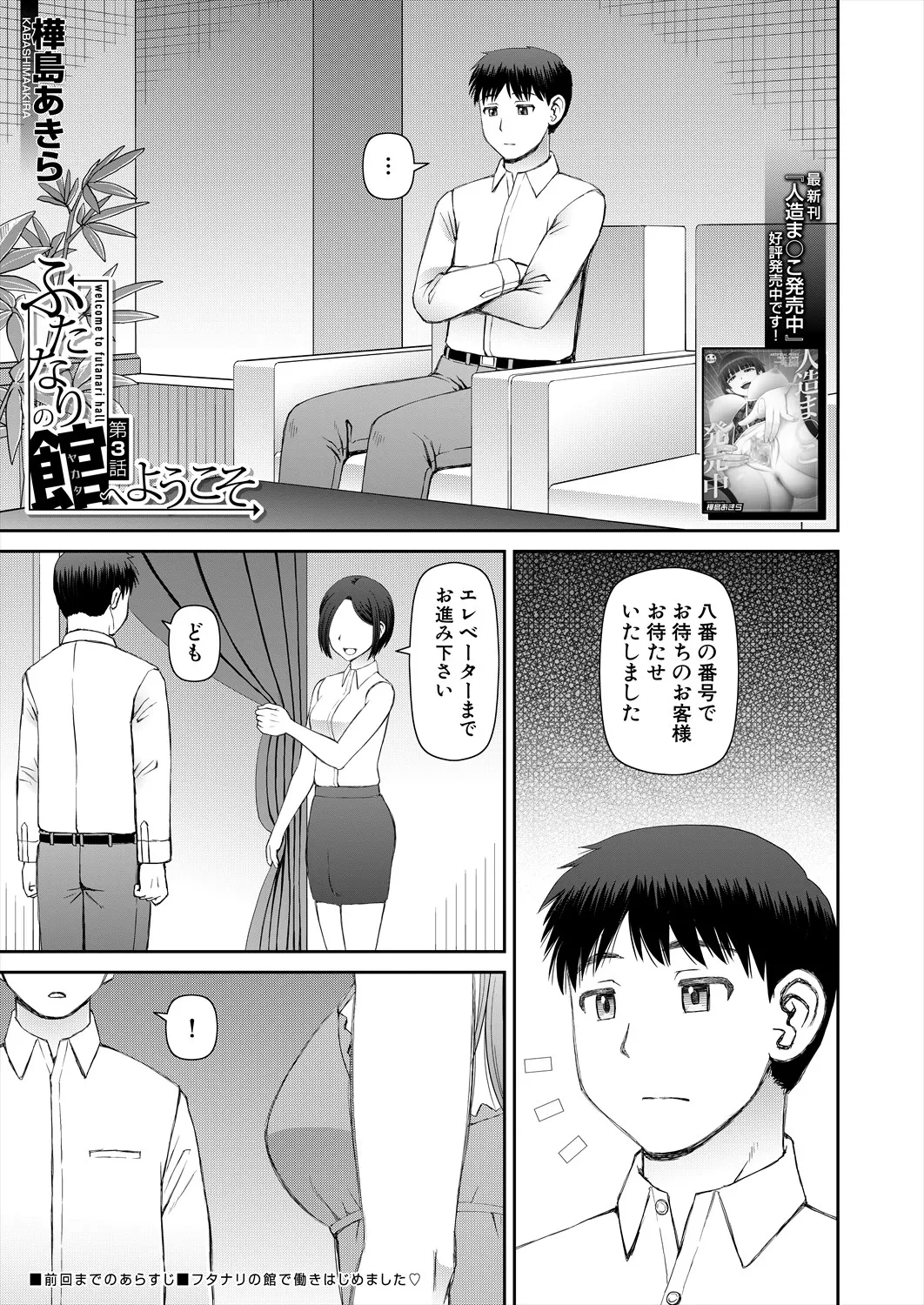 COMIC 夢幻転生 2025年4月号 Page.343
