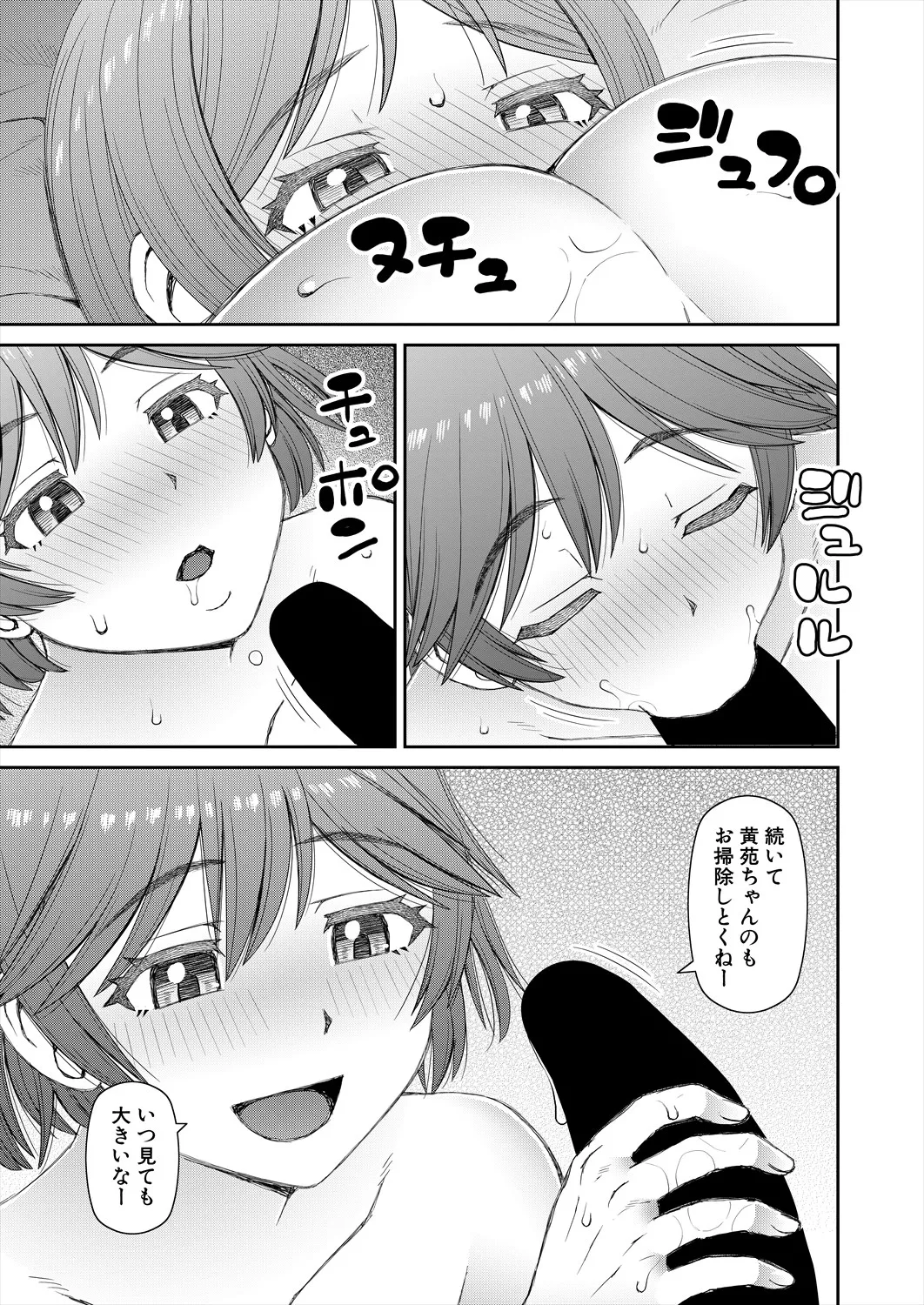 COMIC 夢幻転生 2025年4月号 Page.367
