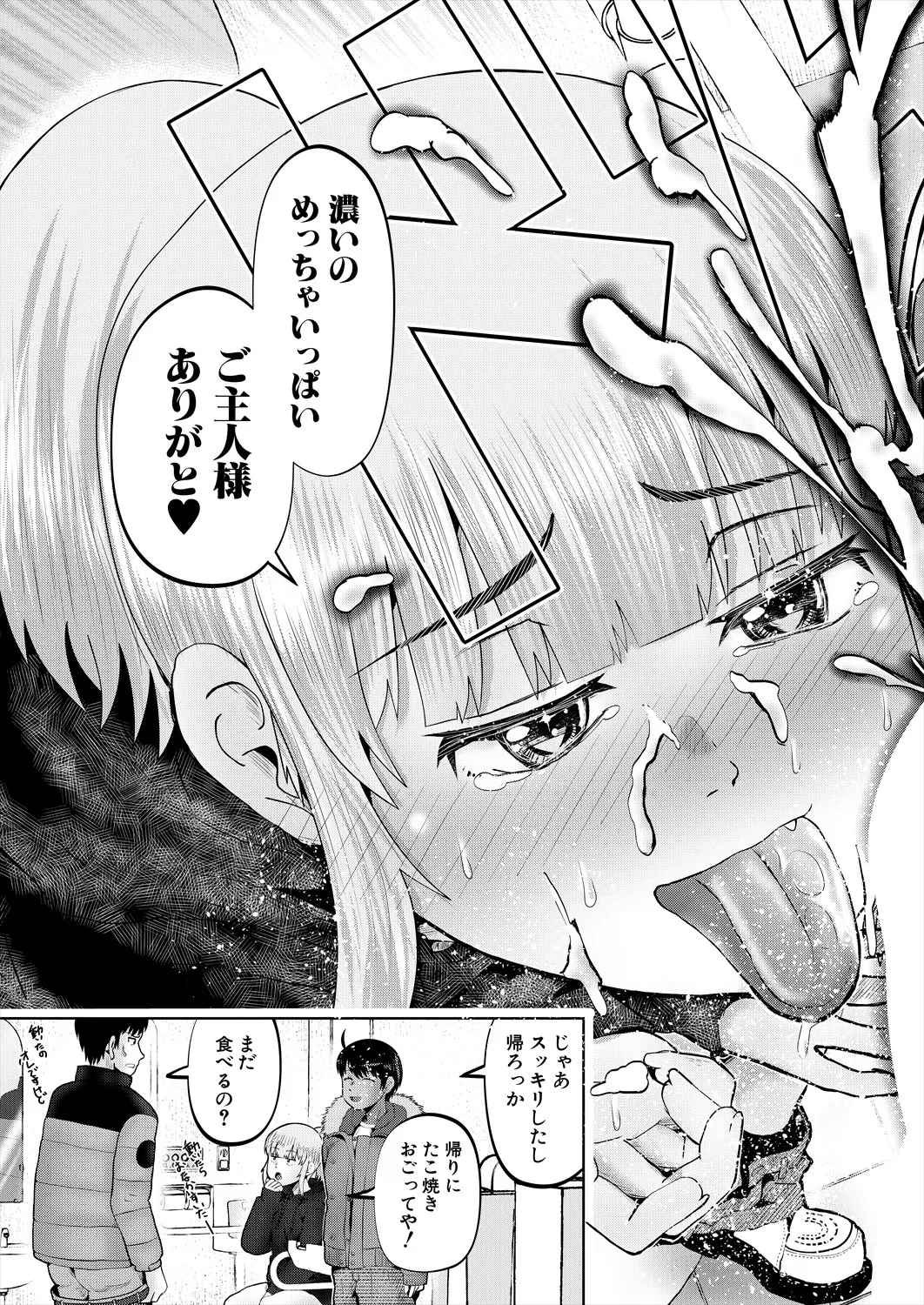 COMIC 夢幻転生 2025年4月号 Page.505