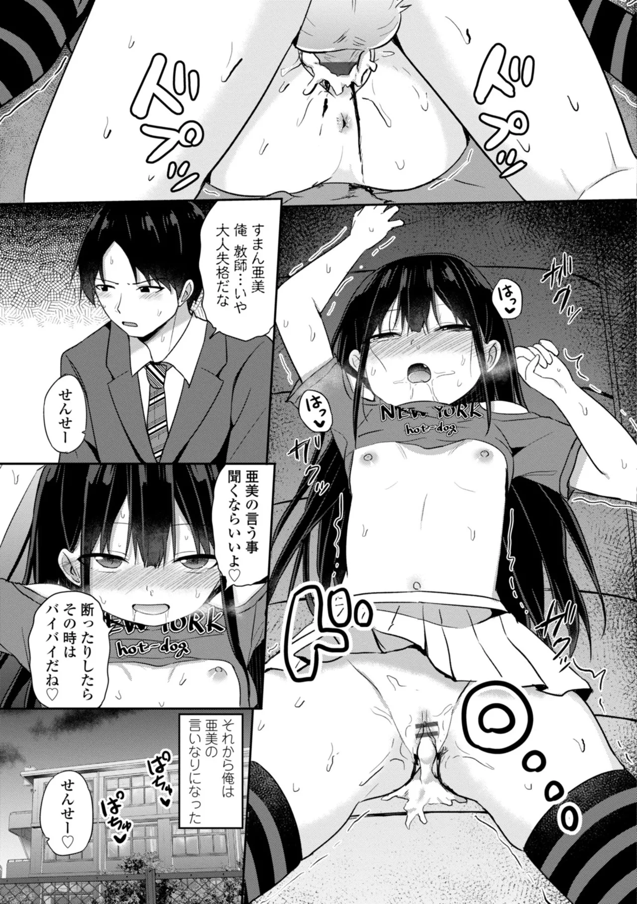 どっちが弱いか確かめてみる? Page.11