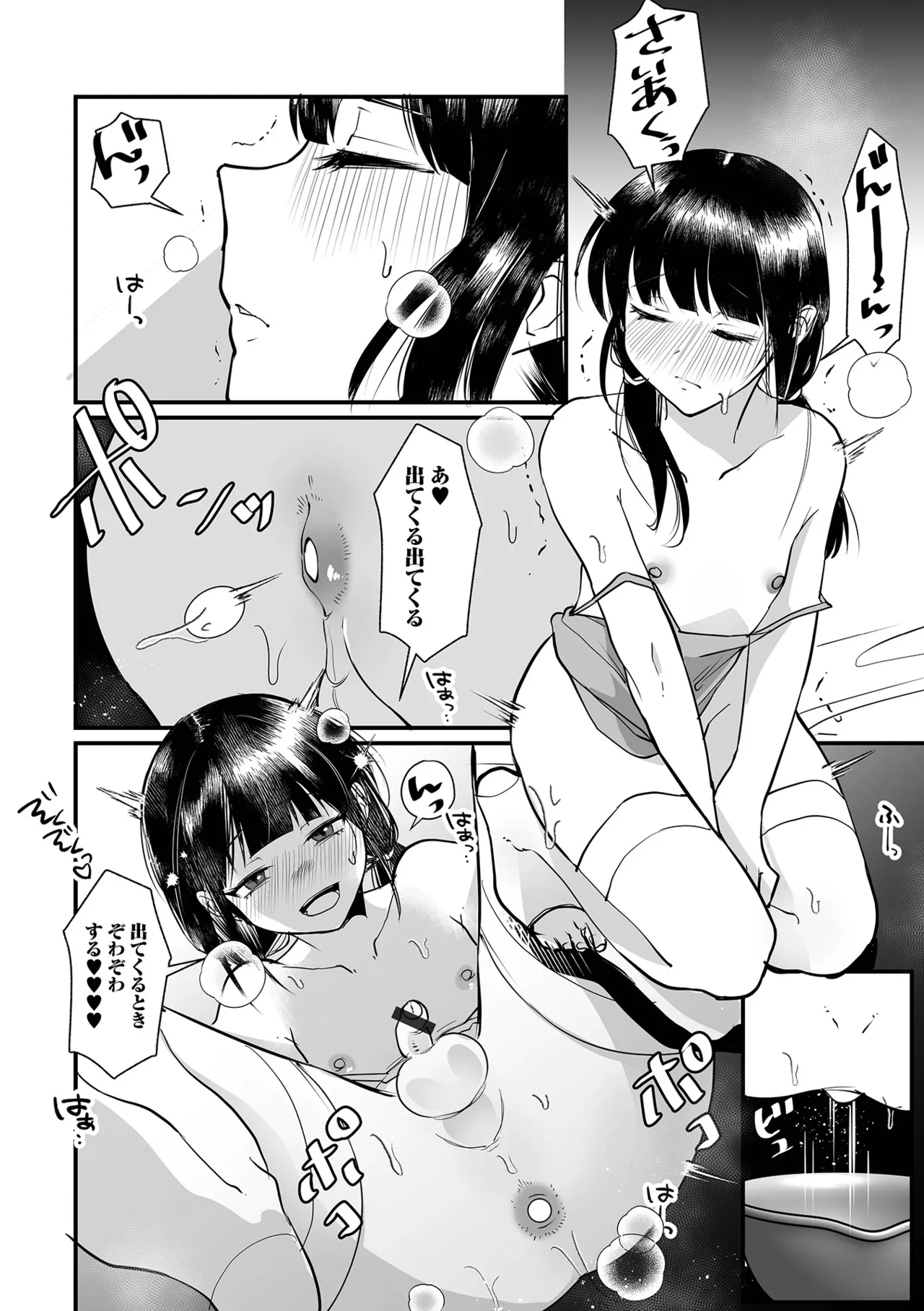 月刊Web男の娘・れくしょんッ！S Vol.108 Page.12