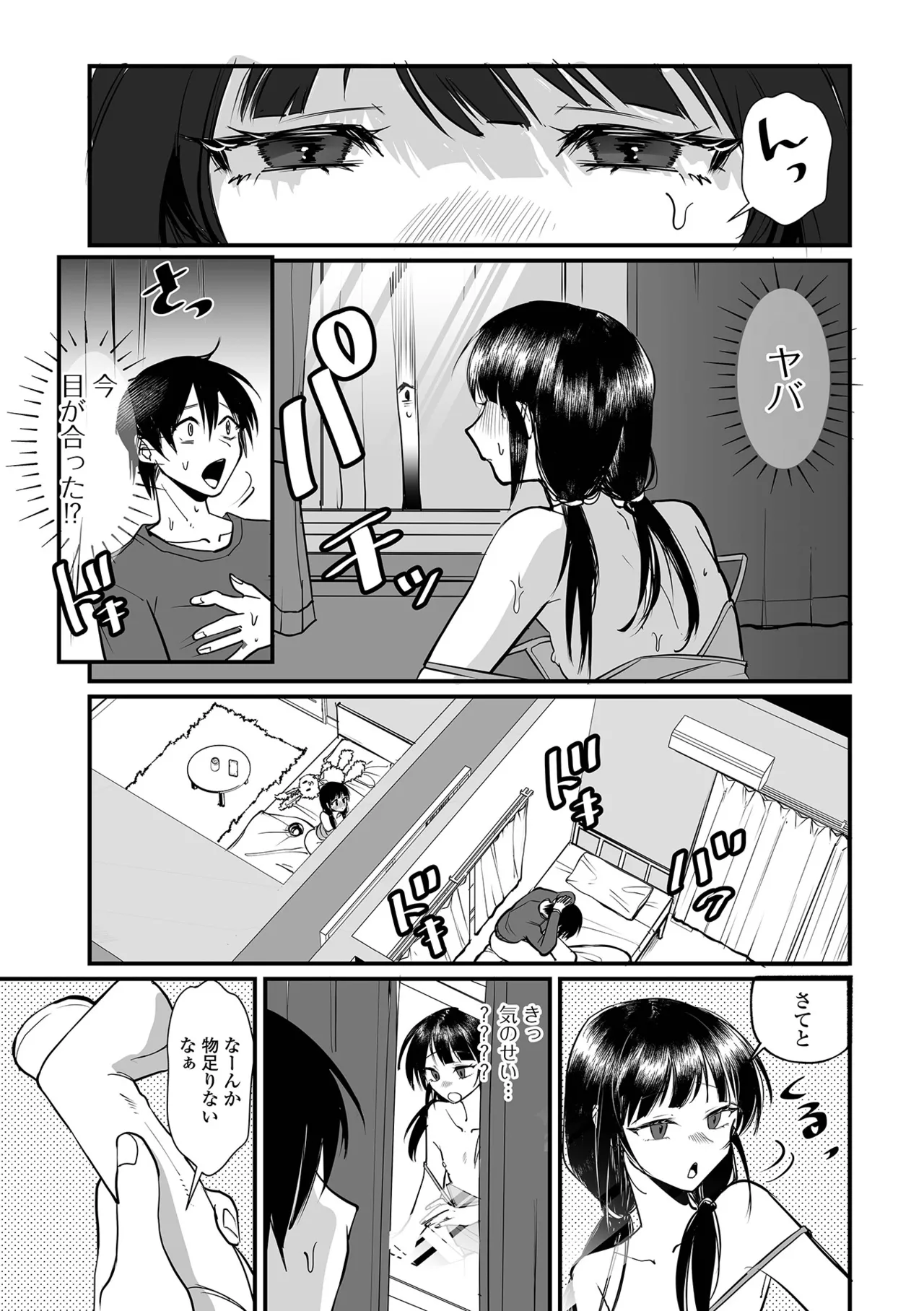 月刊Web男の娘・れくしょんッ！S Vol.108 Page.13