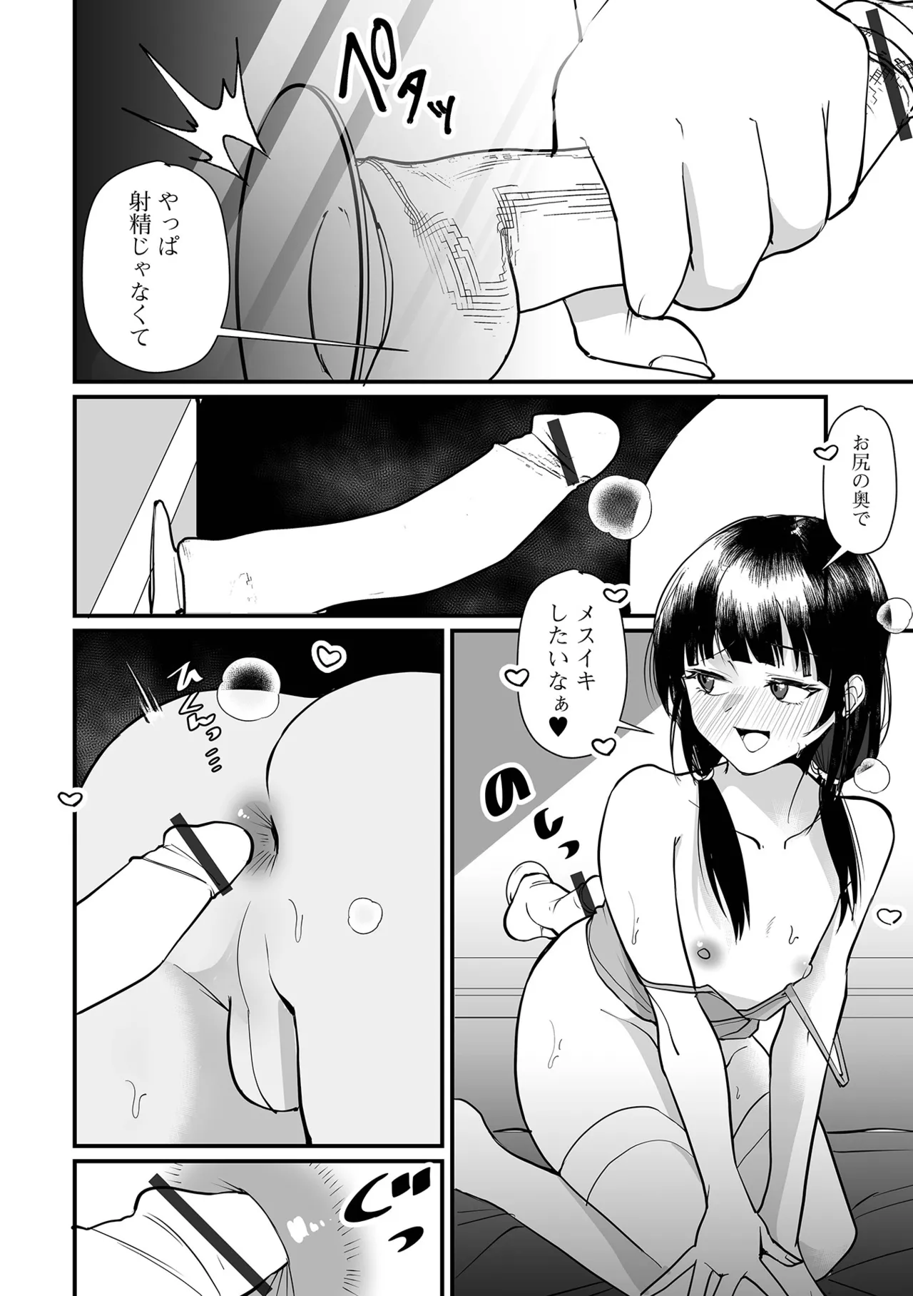 月刊Web男の娘・れくしょんッ！S Vol.108 Page.14