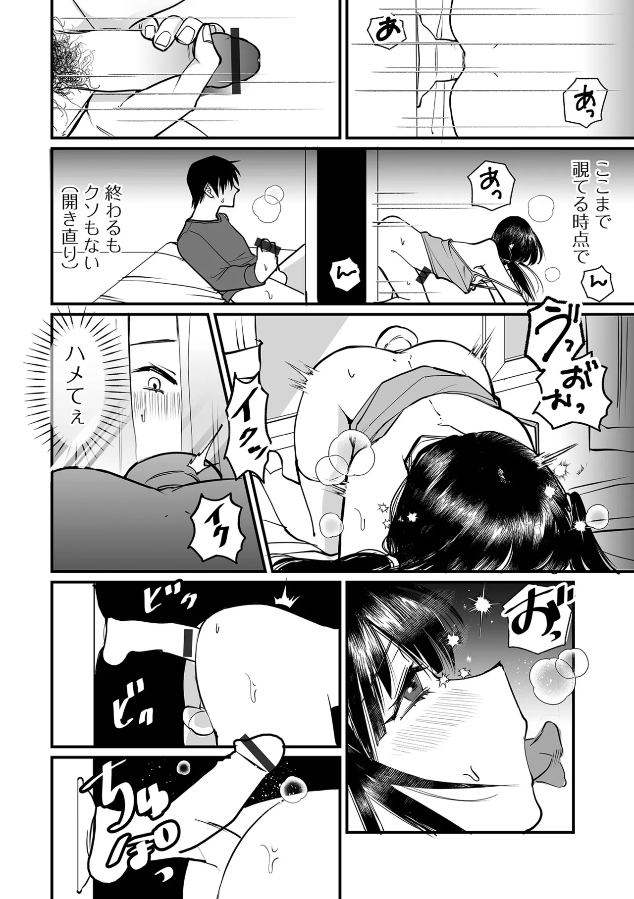 月刊Web男の娘・れくしょんッ！S Vol.108 Page.16