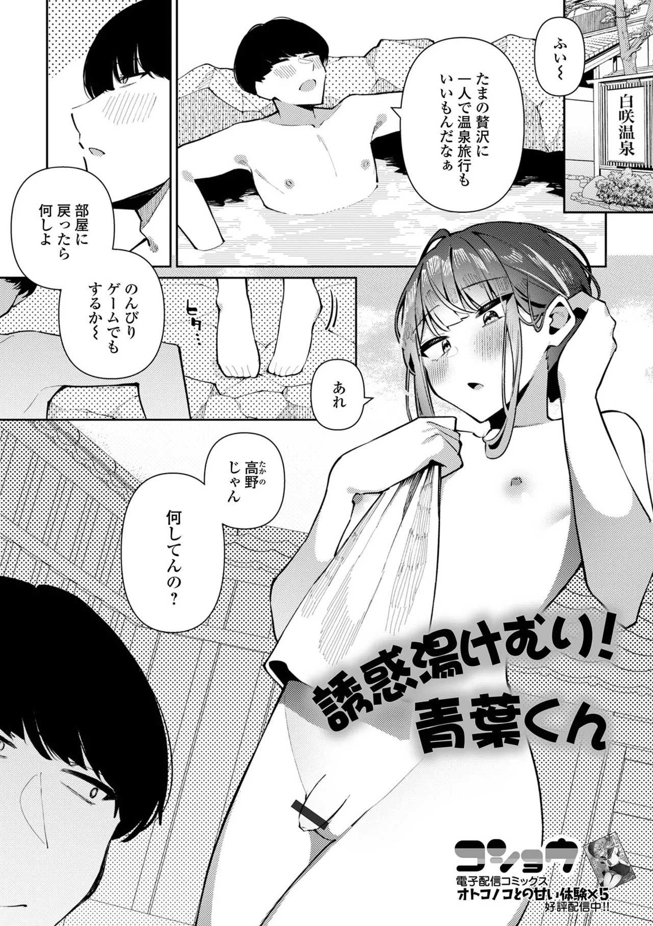 月刊Web男の娘・れくしょんッ！S Vol.108 Page.19