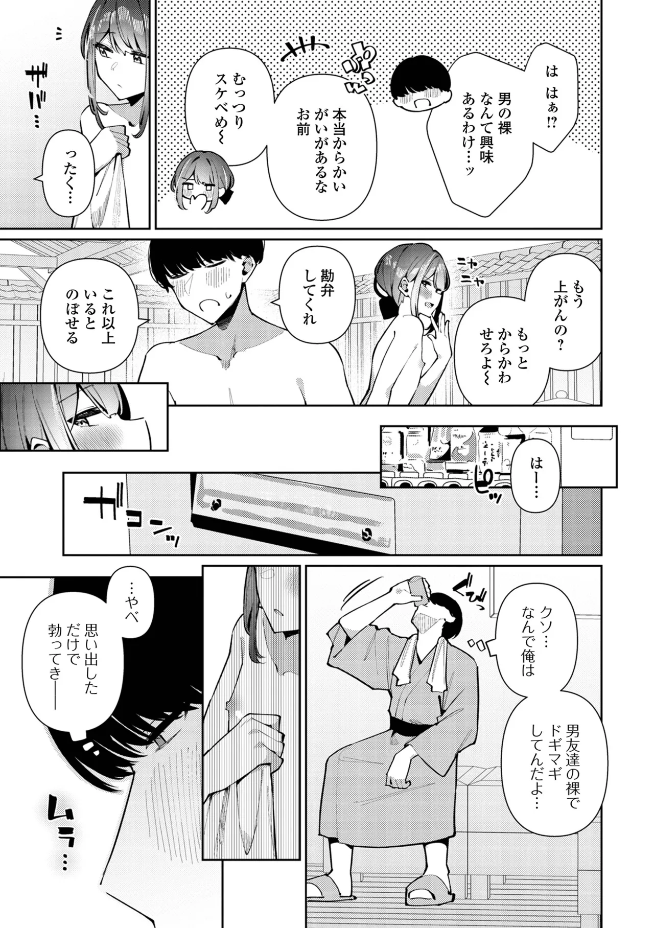 月刊Web男の娘・れくしょんッ！S Vol.108 Page.21