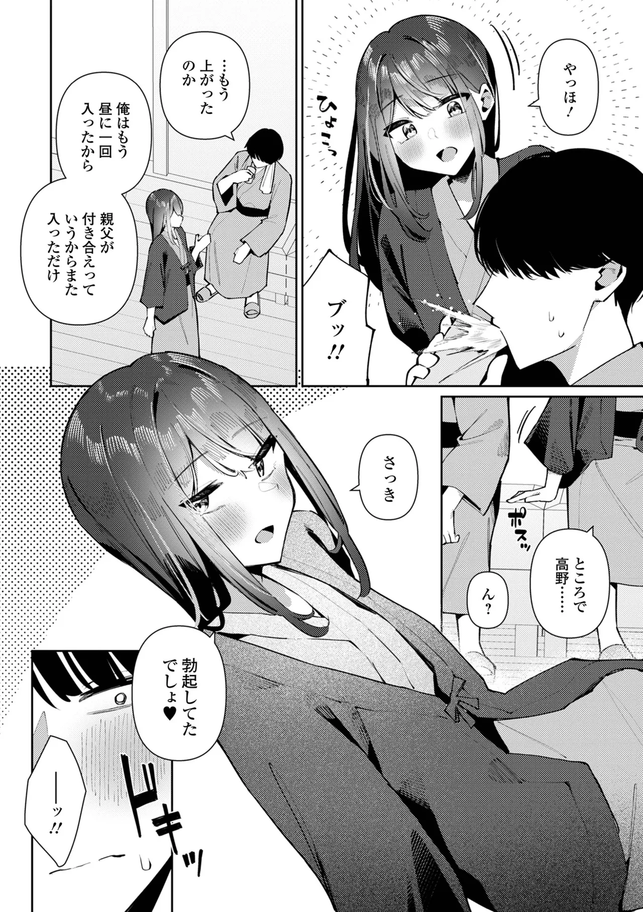 月刊Web男の娘・れくしょんッ！S Vol.108 Page.22
