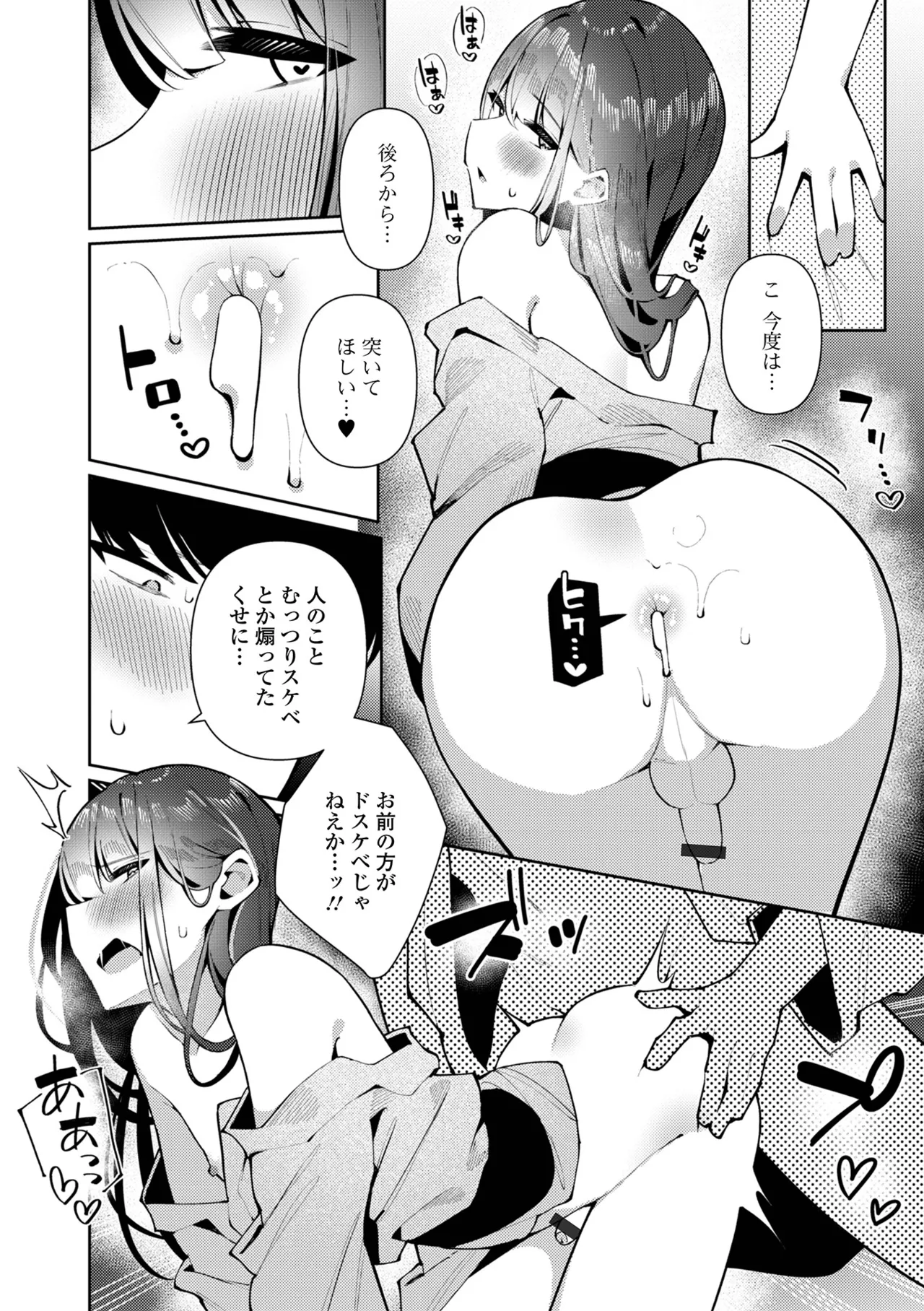 月刊Web男の娘・れくしょんッ！S Vol.108 Page.31