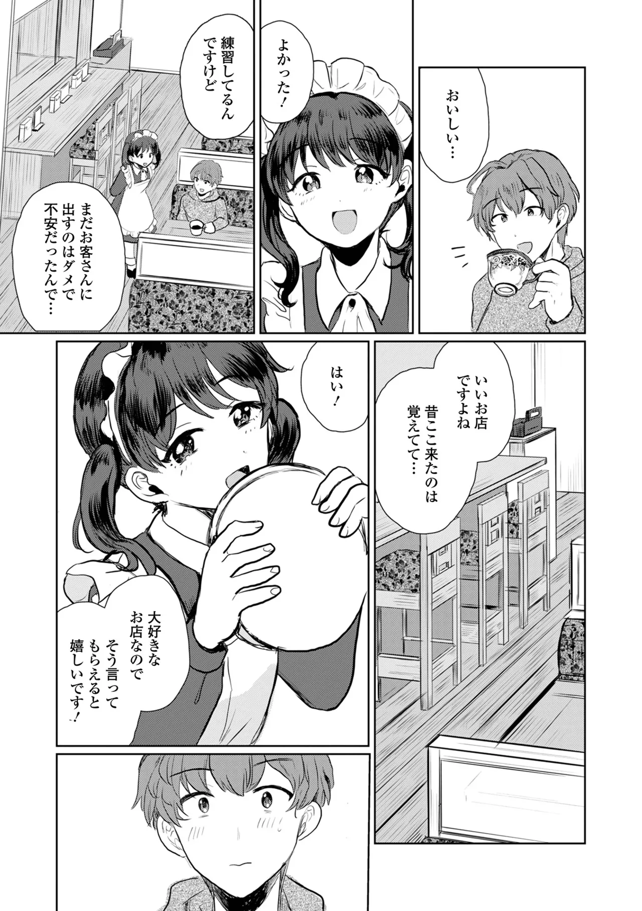 月刊Web男の娘・れくしょんッ！S Vol.108 Page.37