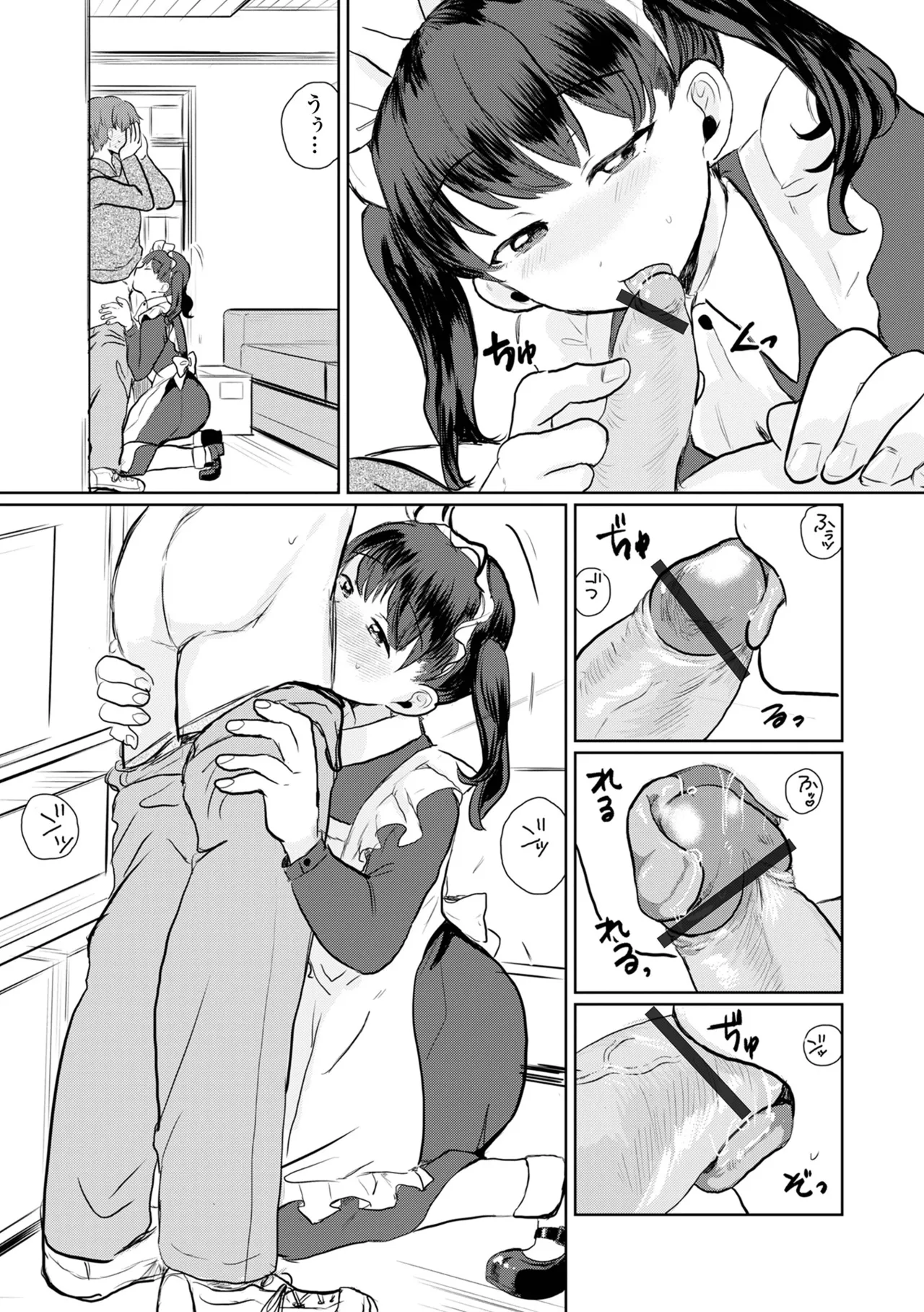 月刊Web男の娘・れくしょんッ！S Vol.108 Page.42