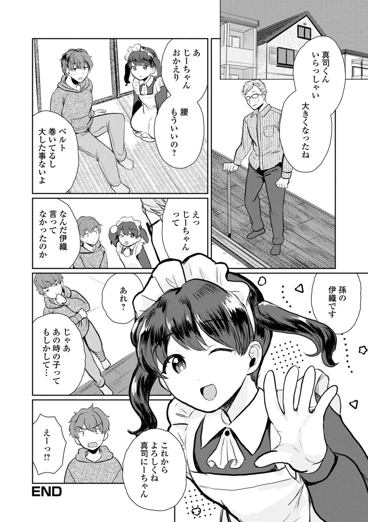 月刊Web男の娘・れくしょんッ！S Vol.108 Page.50