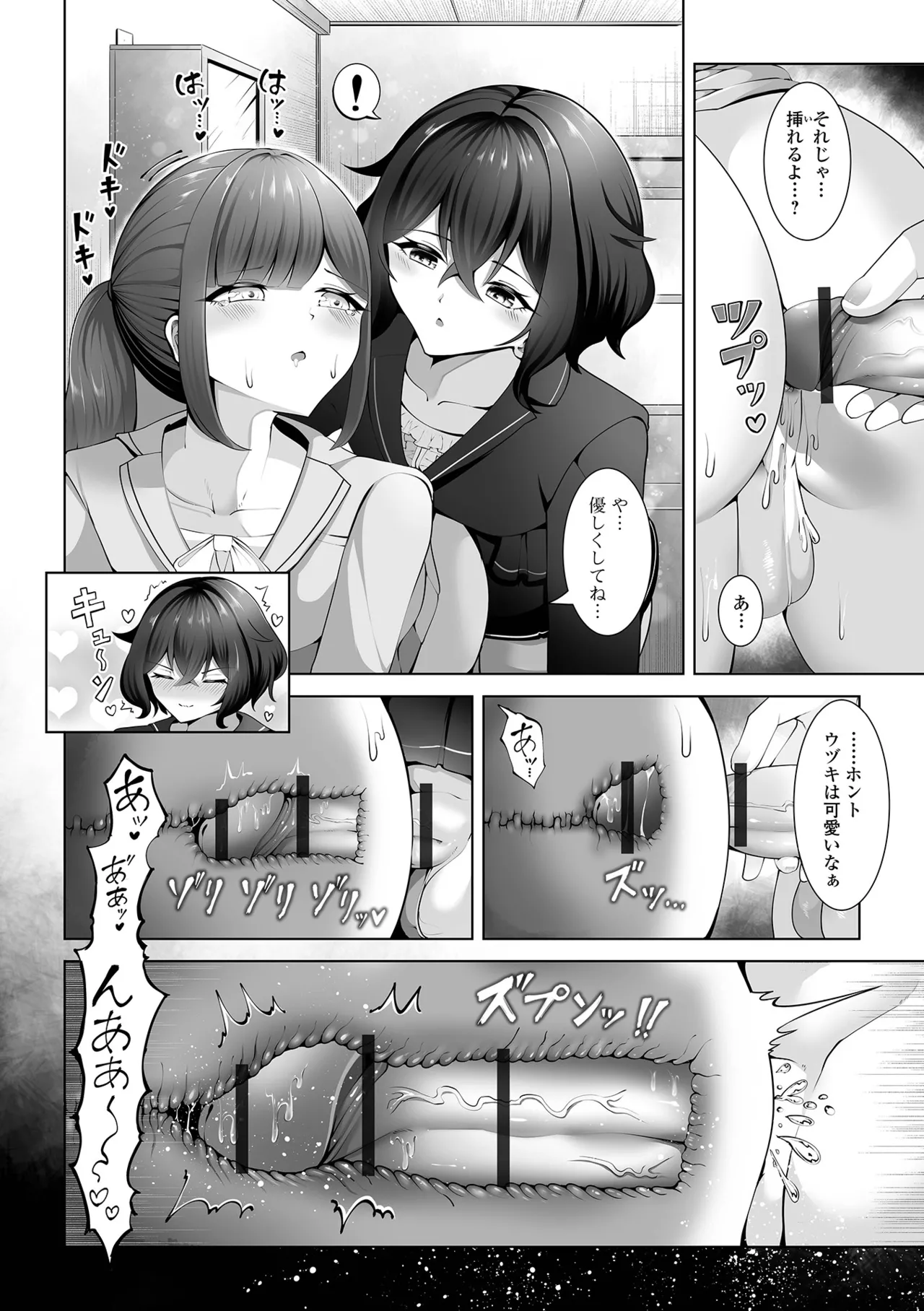 月刊Web男の娘・れくしょんッ！S Vol.108 Page.60
