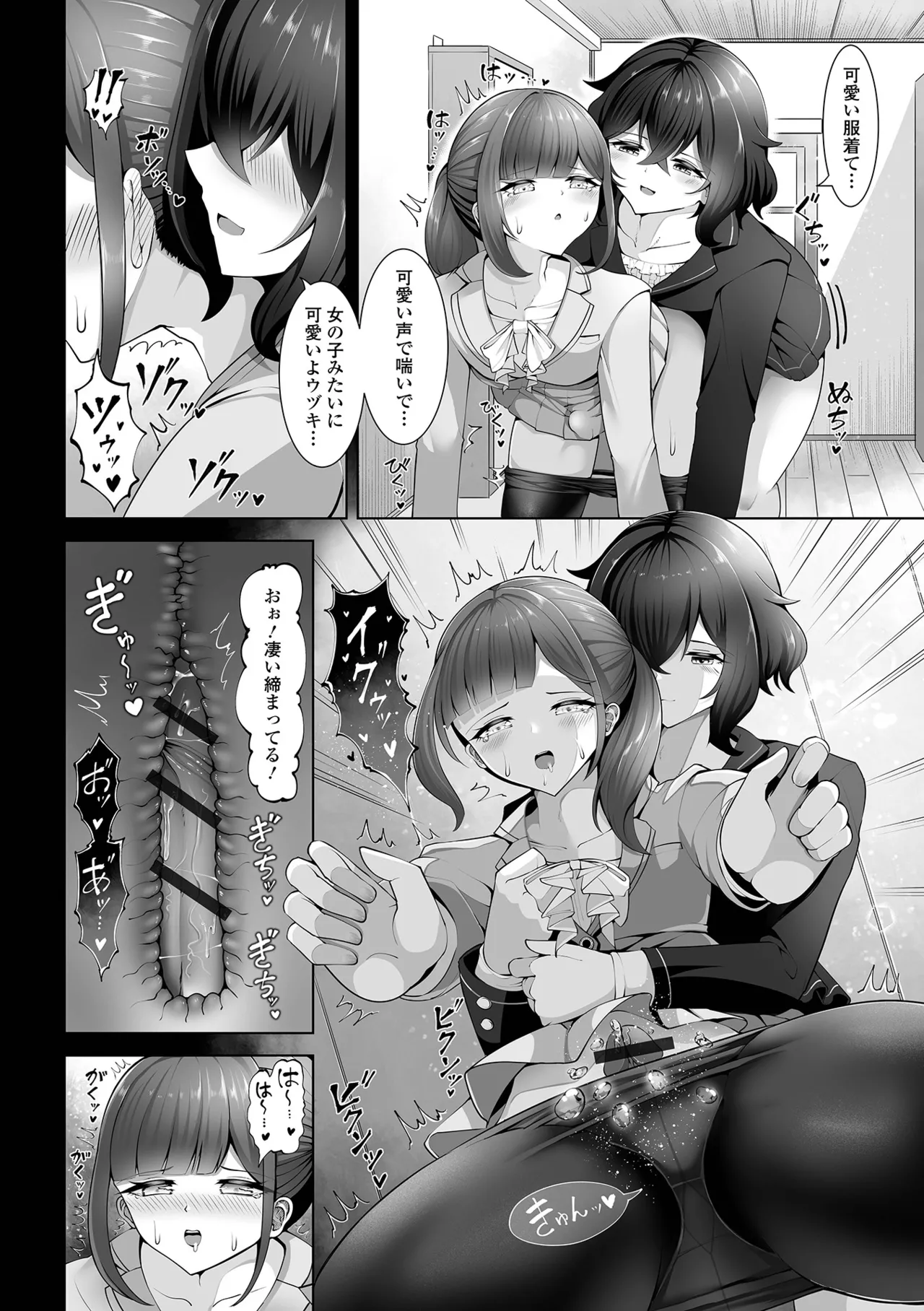 月刊Web男の娘・れくしょんッ！S Vol.108 Page.62