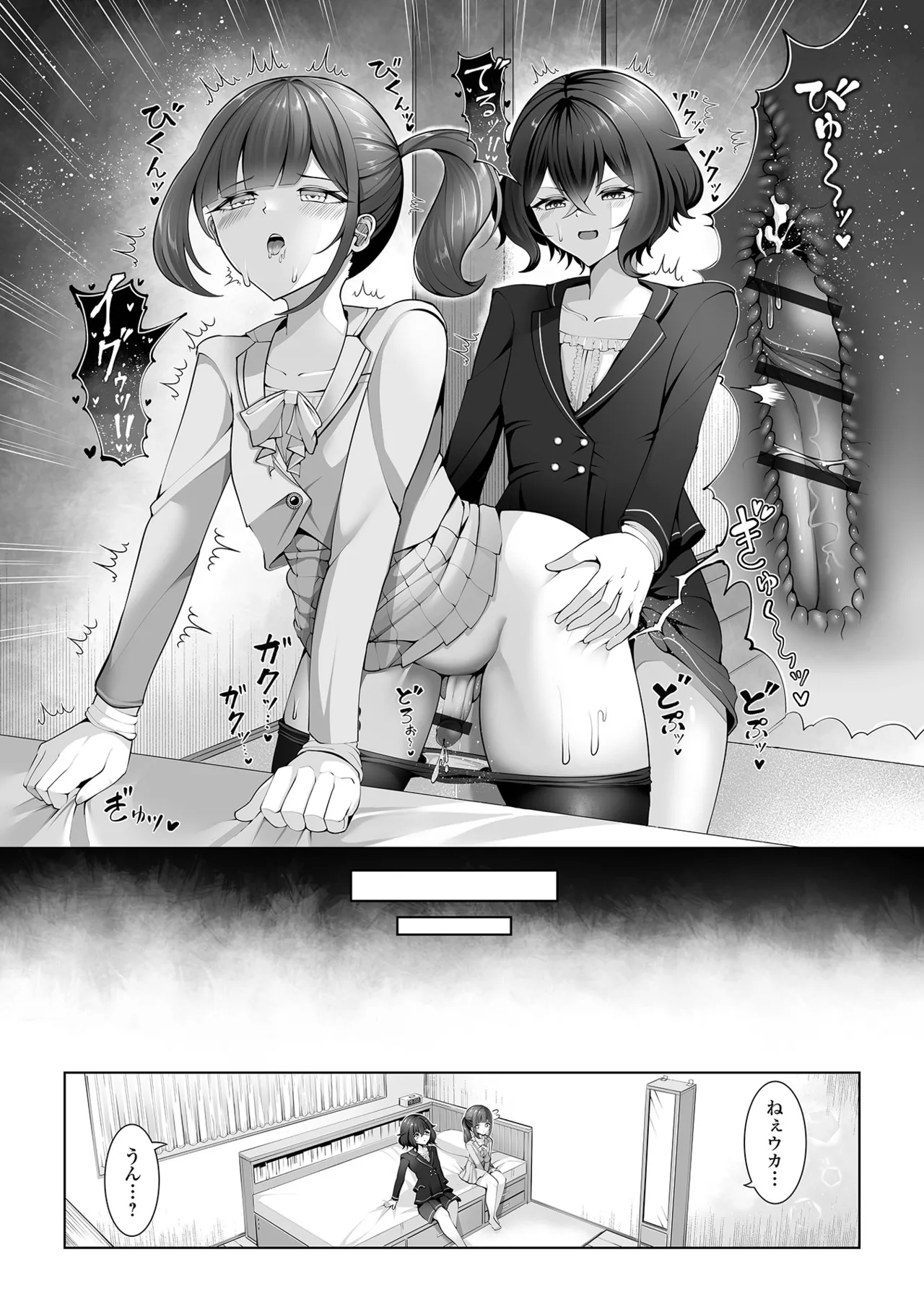 月刊Web男の娘・れくしょんッ！S Vol.108 Page.65