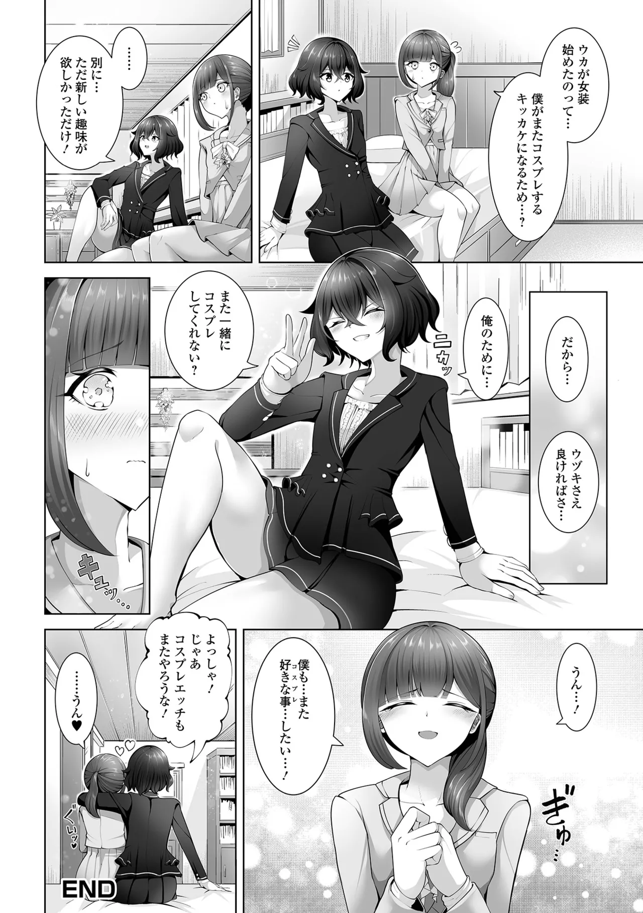 月刊Web男の娘・れくしょんッ！S Vol.108 Page.66