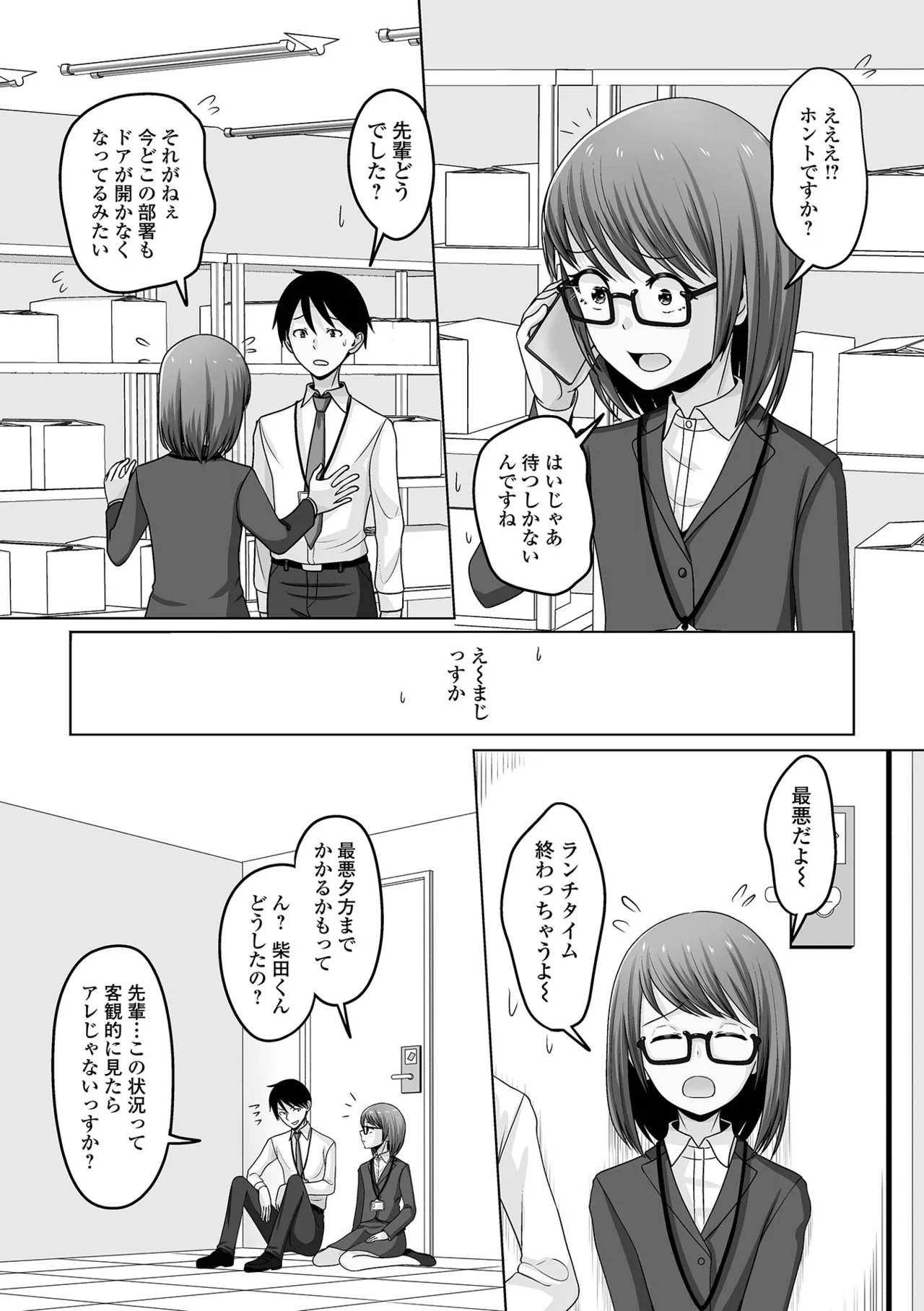 月刊Web男の娘・れくしょんッ！S Vol.108 Page.85