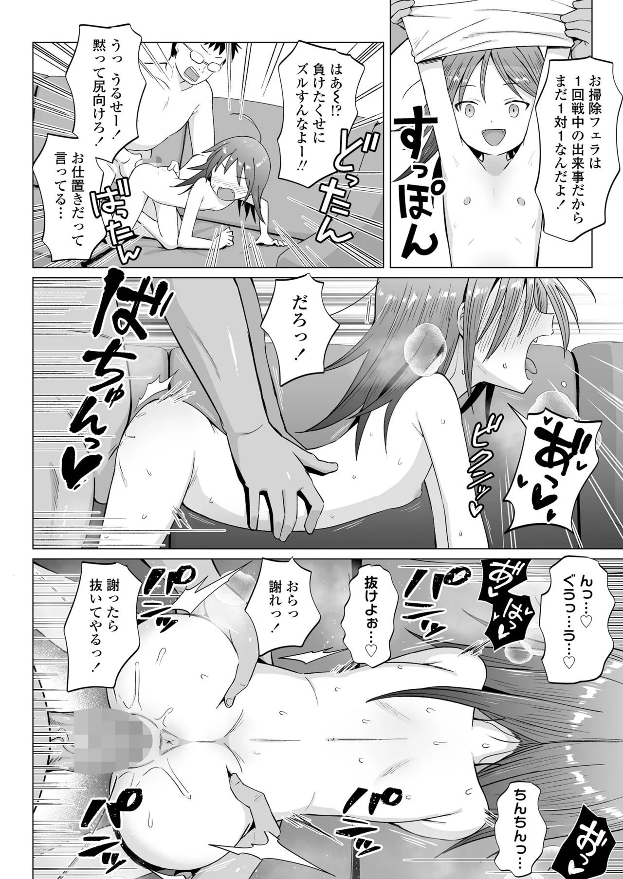 COMIC LOE VOL.14 MSGK Page.40