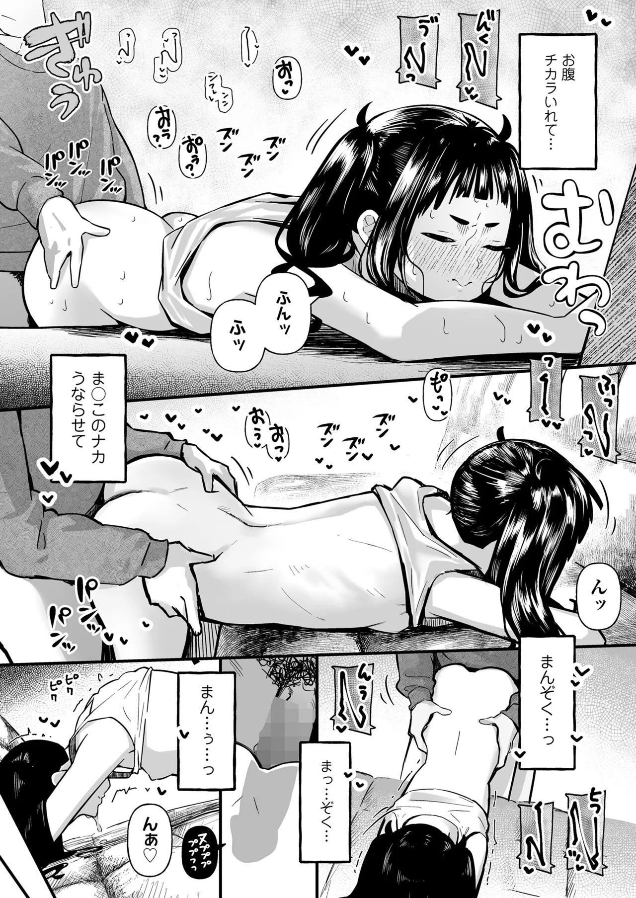 COMIC LOE VOL.14 MSGK Page.62