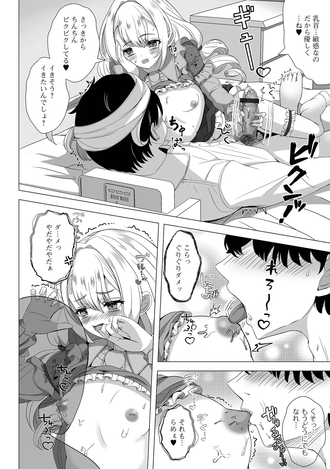ロリババア専門アンソロジー 千代娘 巻の八 Page.10