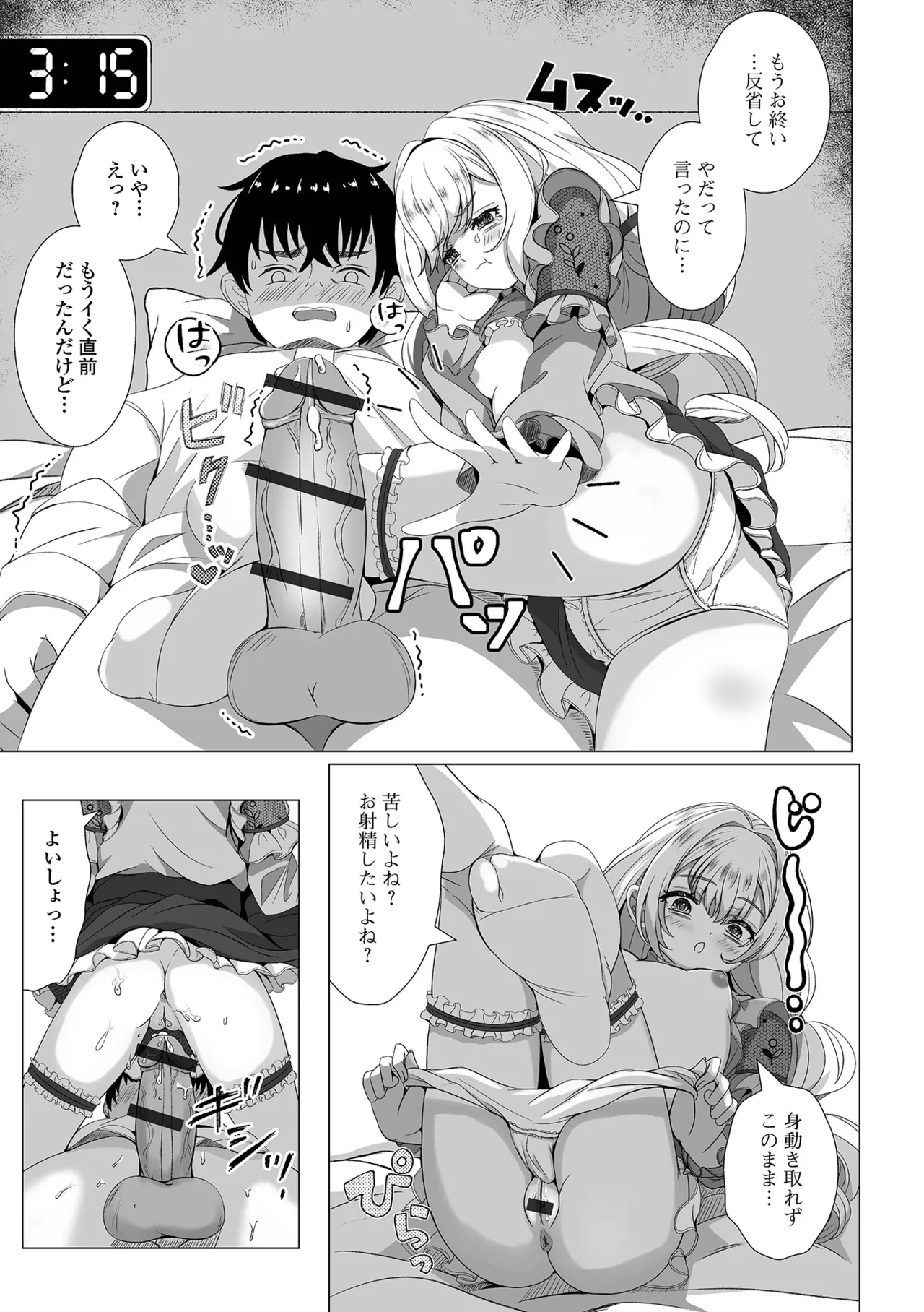 ロリババア専門アンソロジー 千代娘 巻の八 Page.11